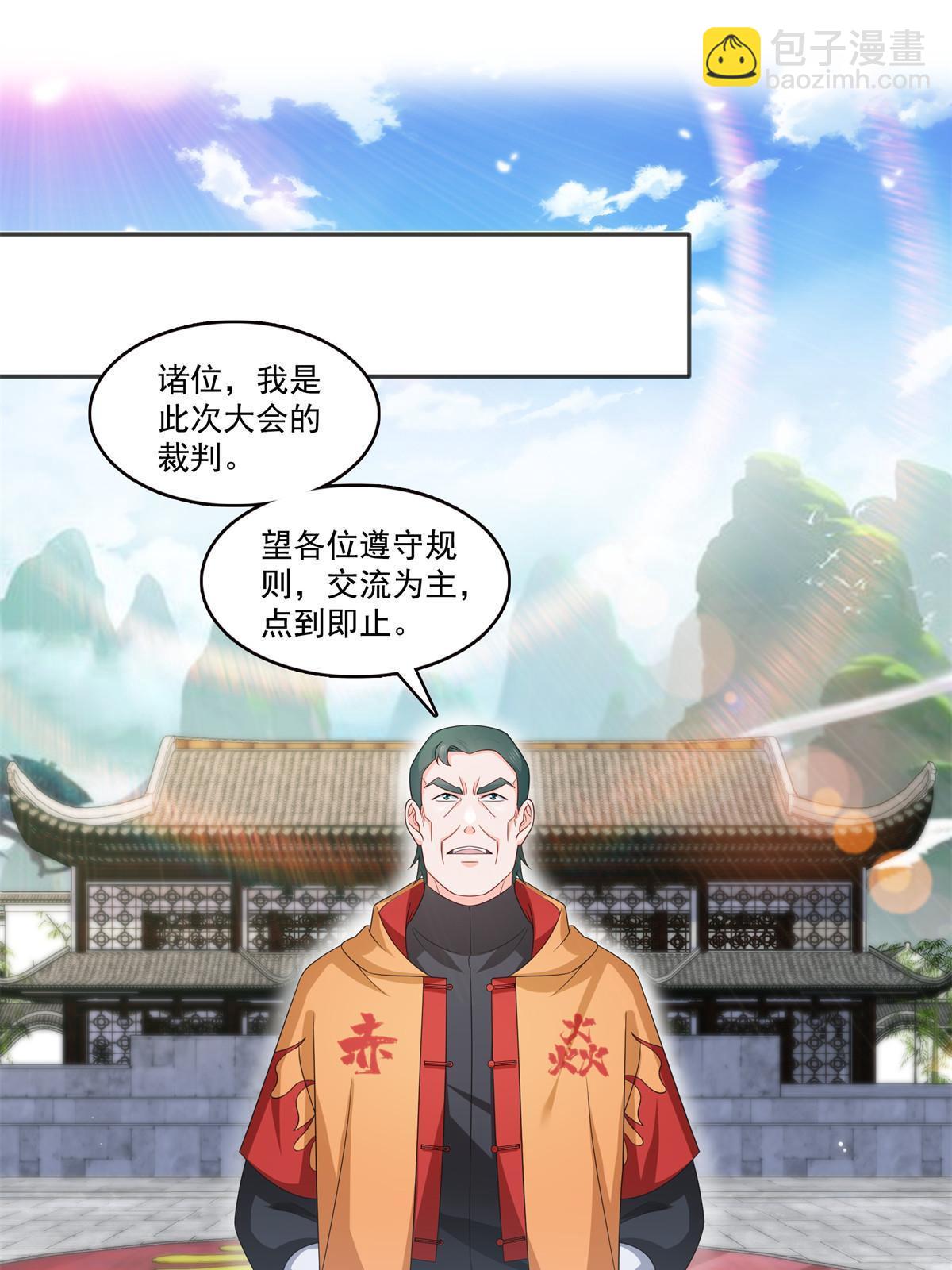 第358话 叶绾绾上场28