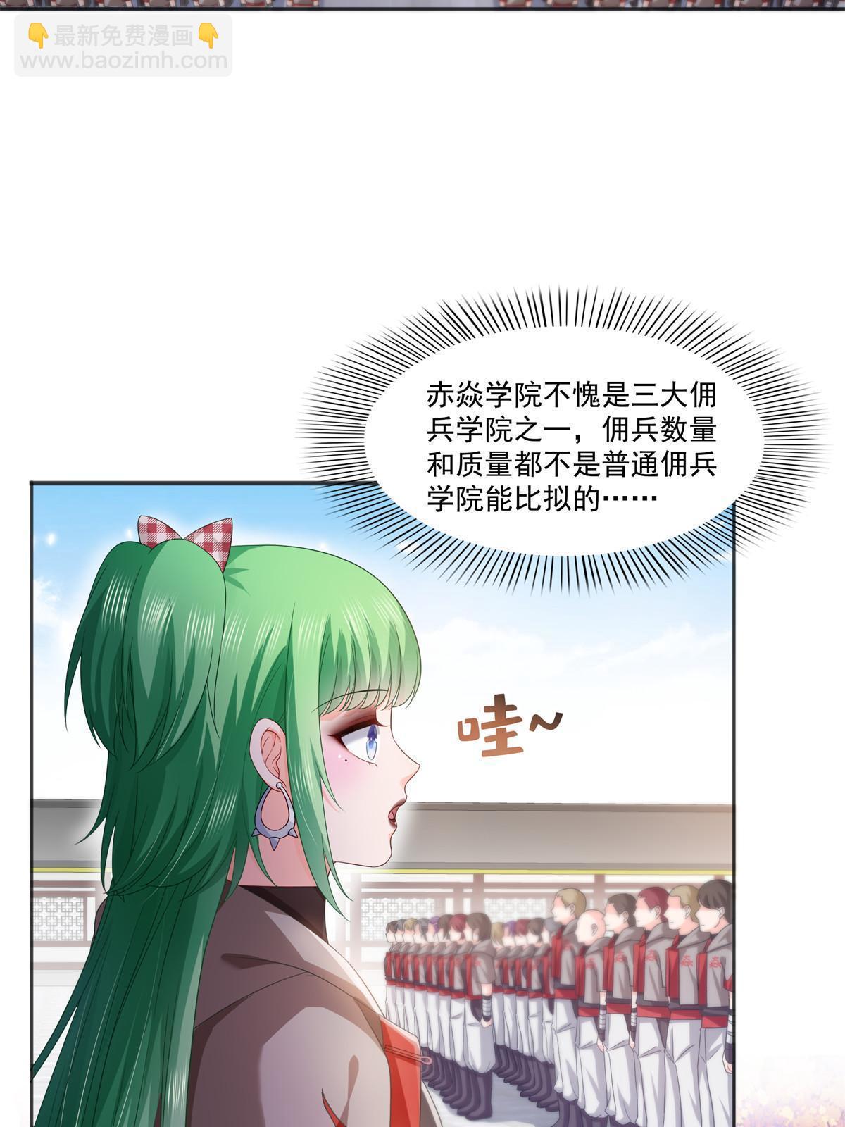第358话 叶绾绾上场3