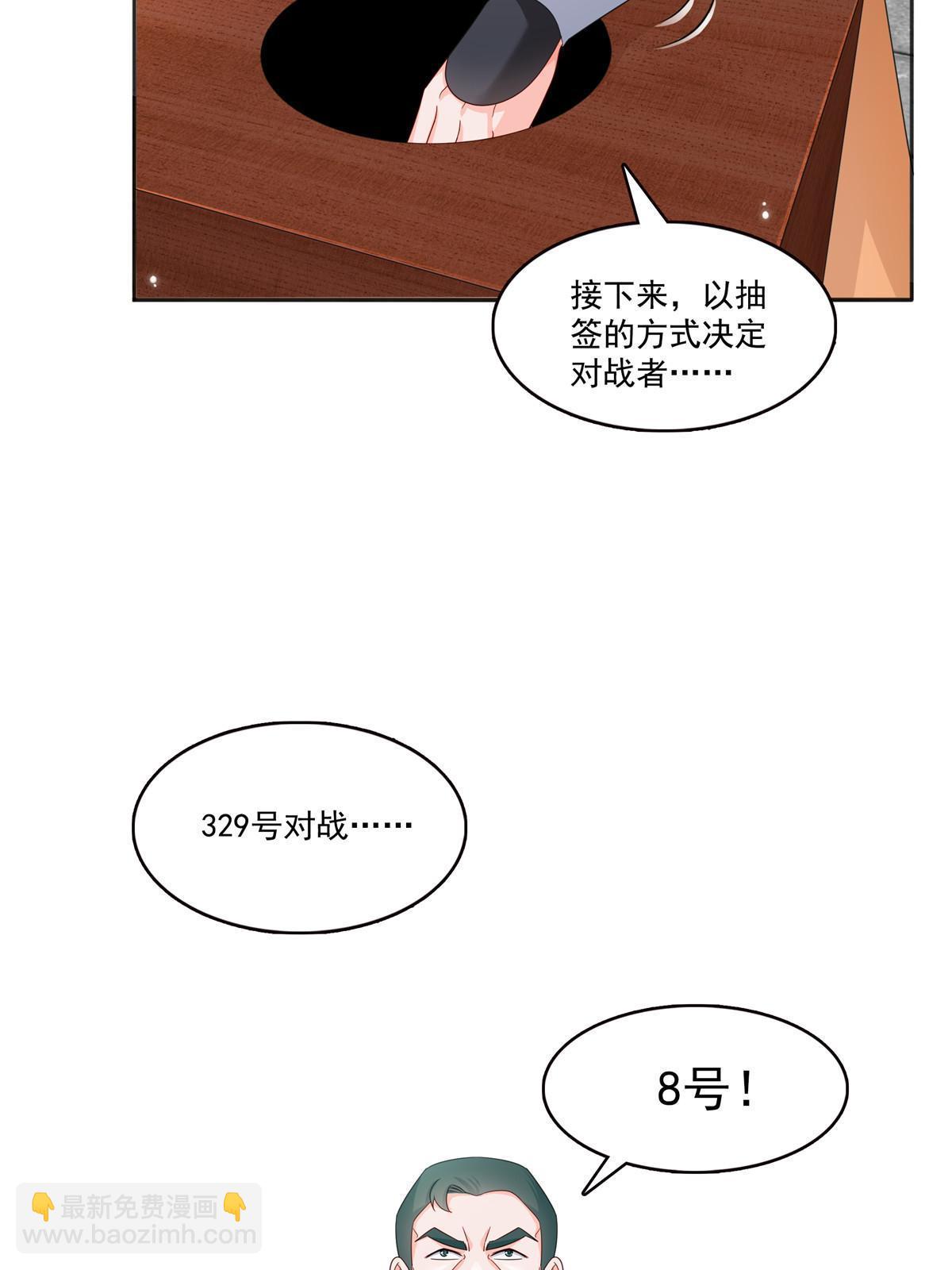 第358话 叶绾绾上场30