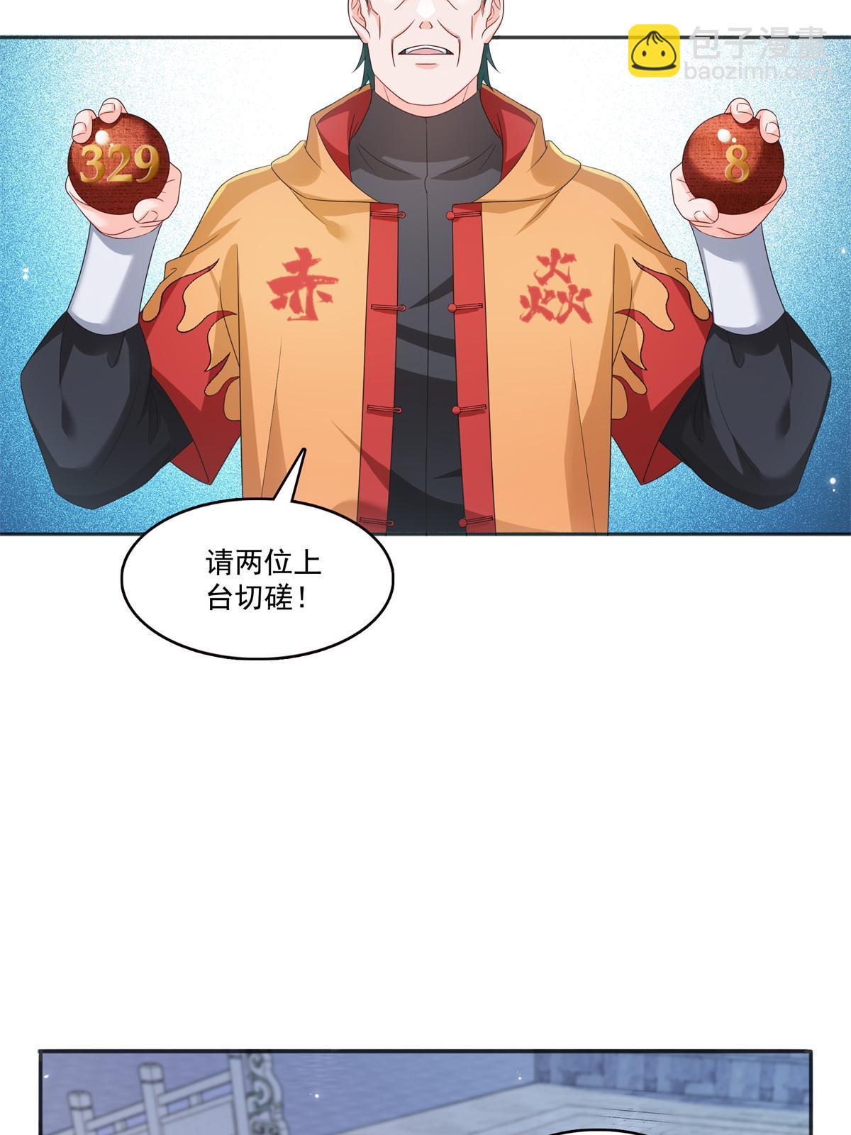 第358话 叶绾绾上场31