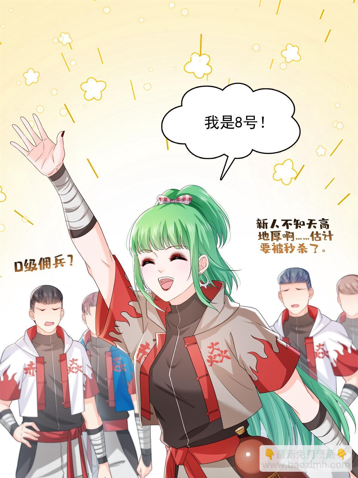 第358话 叶绾绾上场34
