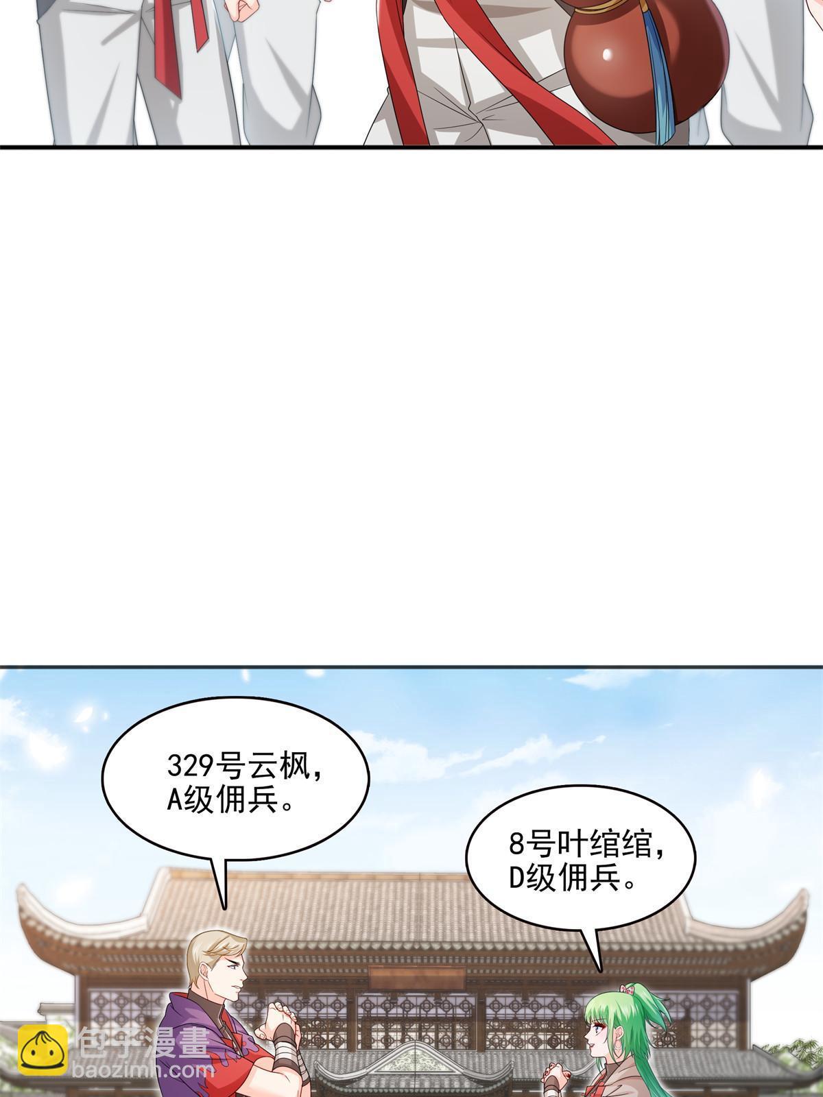 第358话 叶绾绾上场35