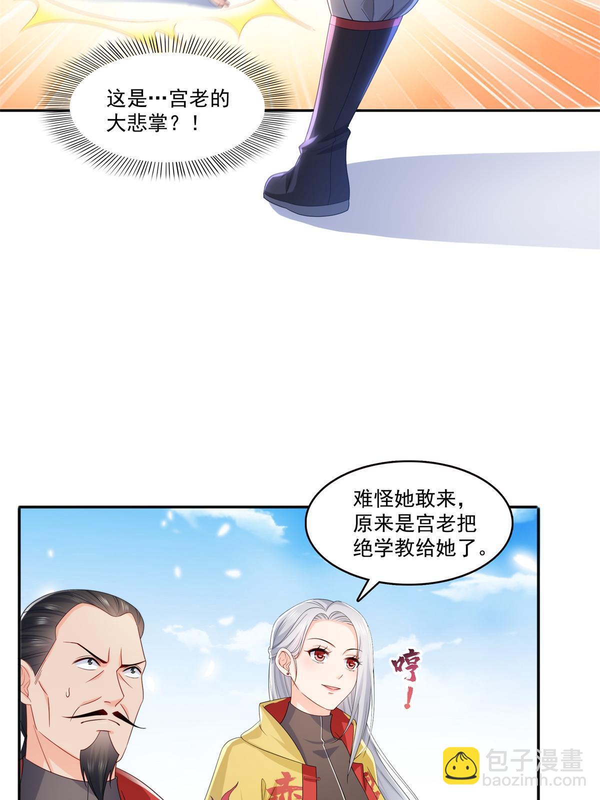 第358话 叶绾绾上场43