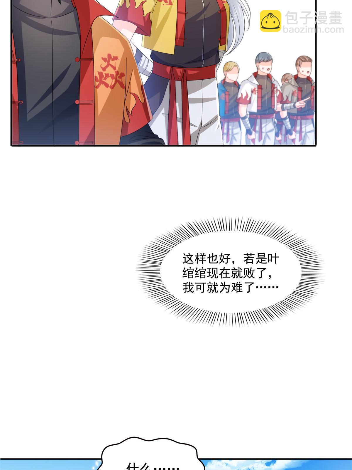 第358话 叶绾绾上场44