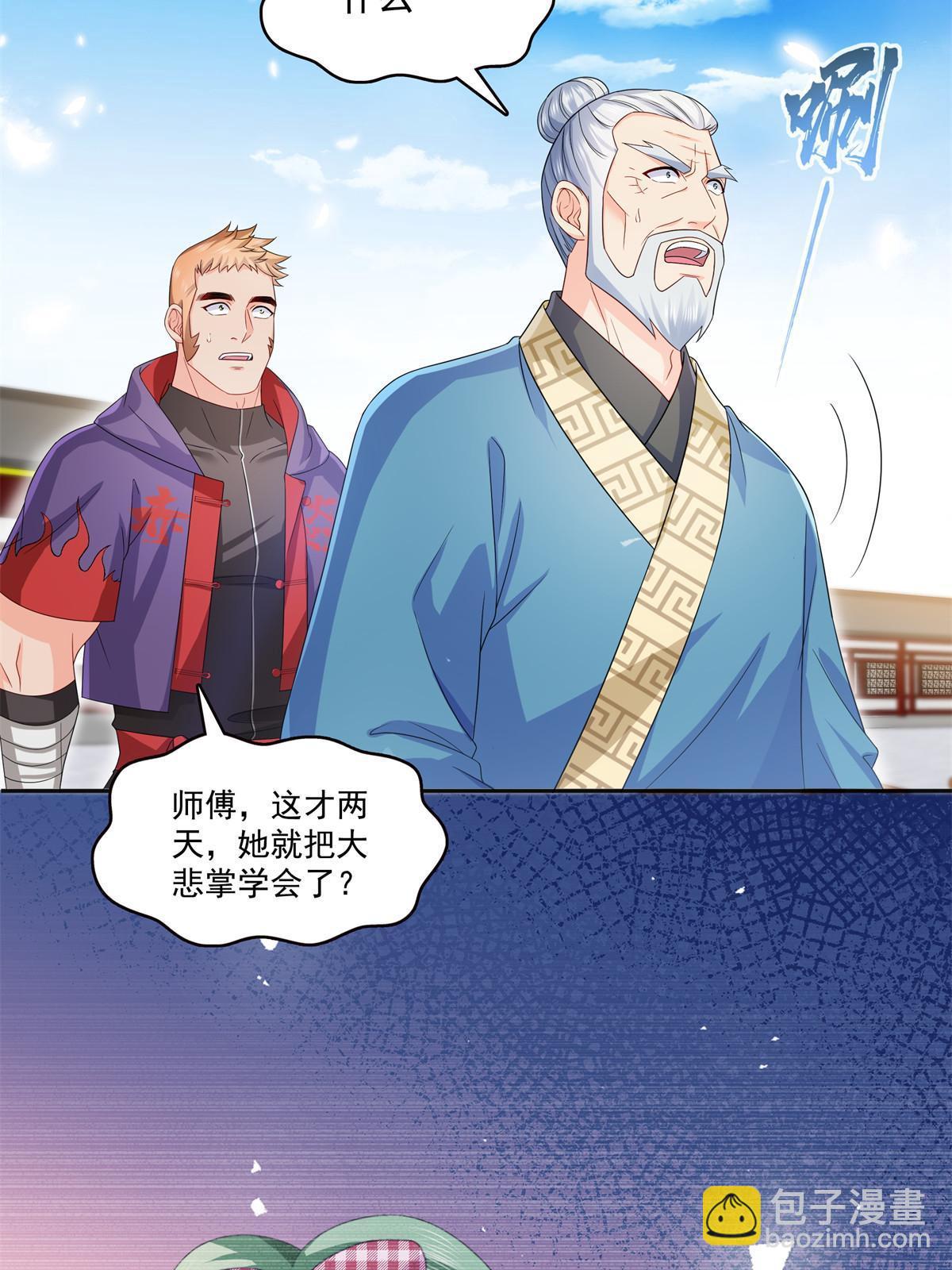 第358话 叶绾绾上场45