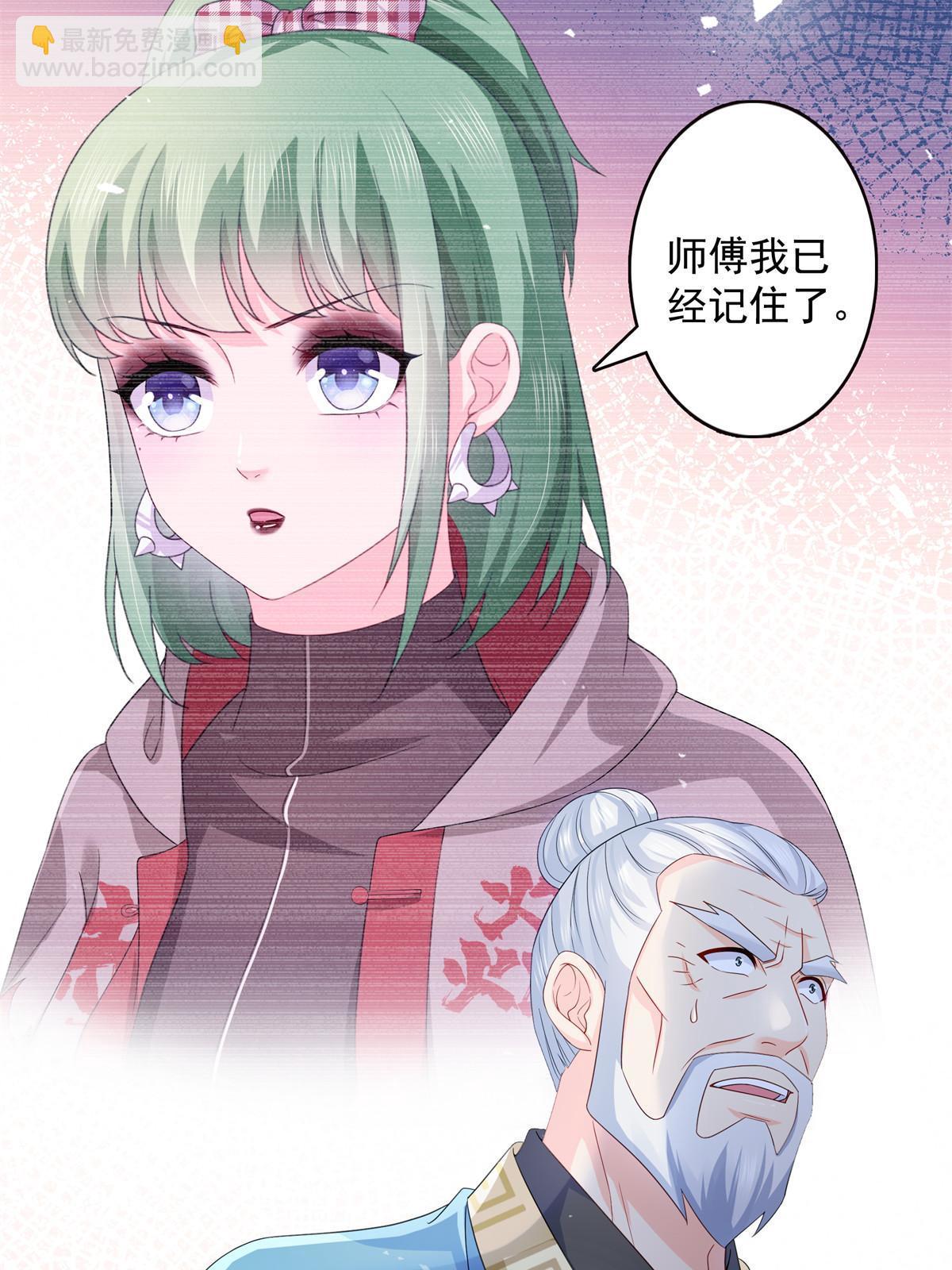 第358话 叶绾绾上场46