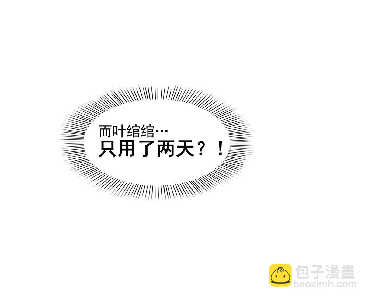 第358话 叶绾绾上场48