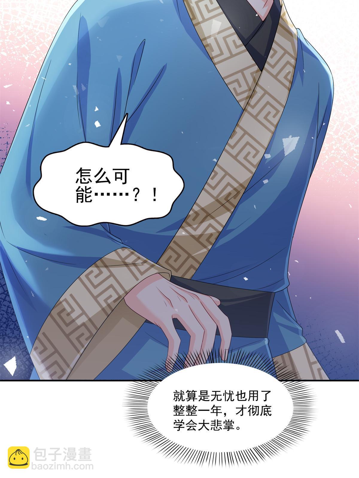 第358话 叶绾绾上场51