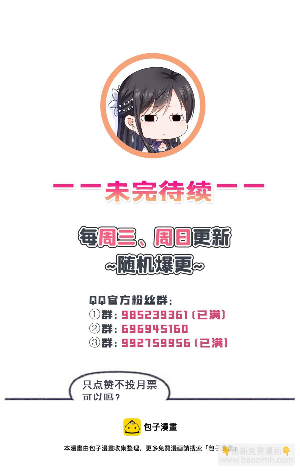 第358话 叶绾绾上场53