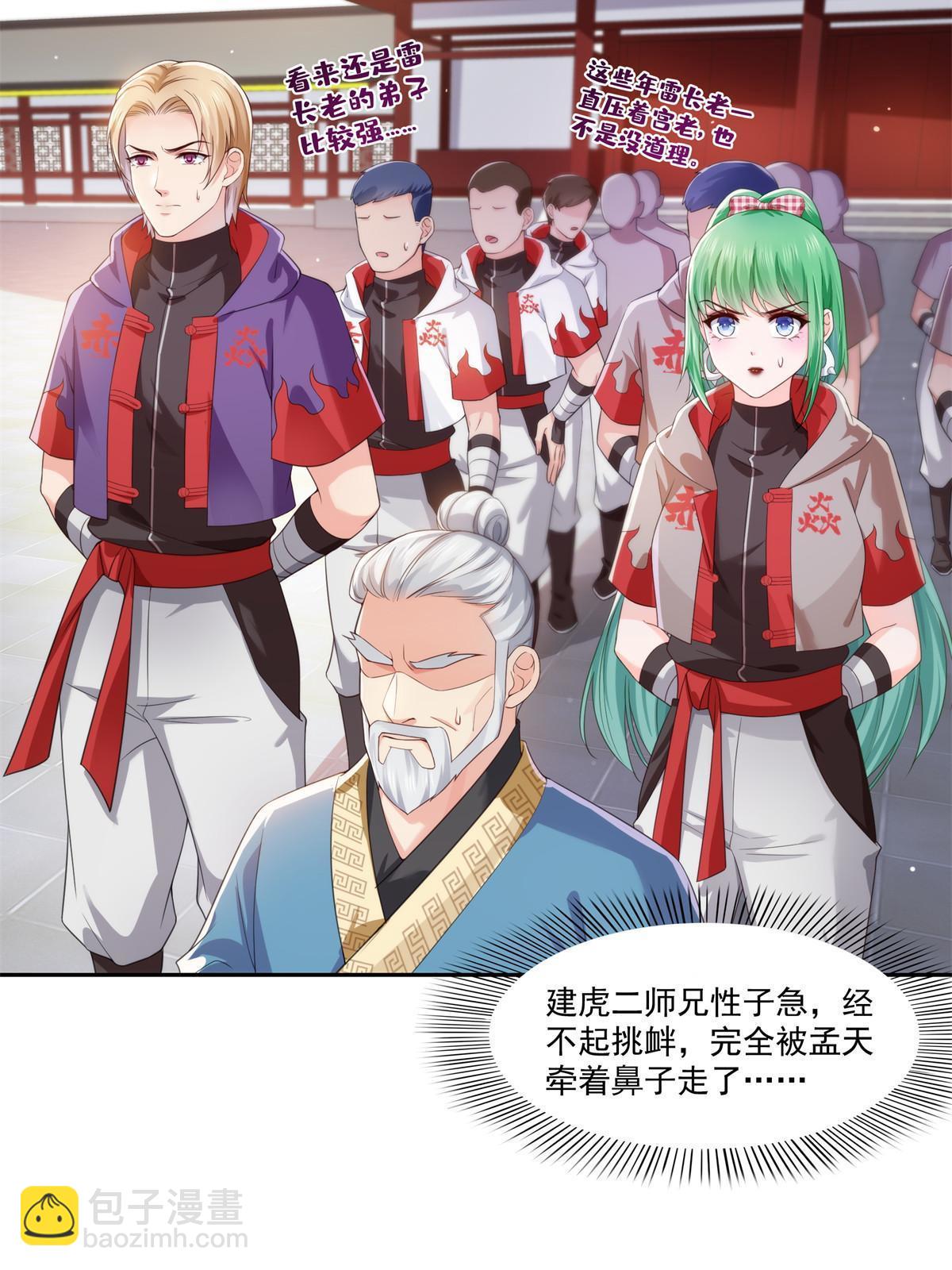 第359话 你们一起上吧22