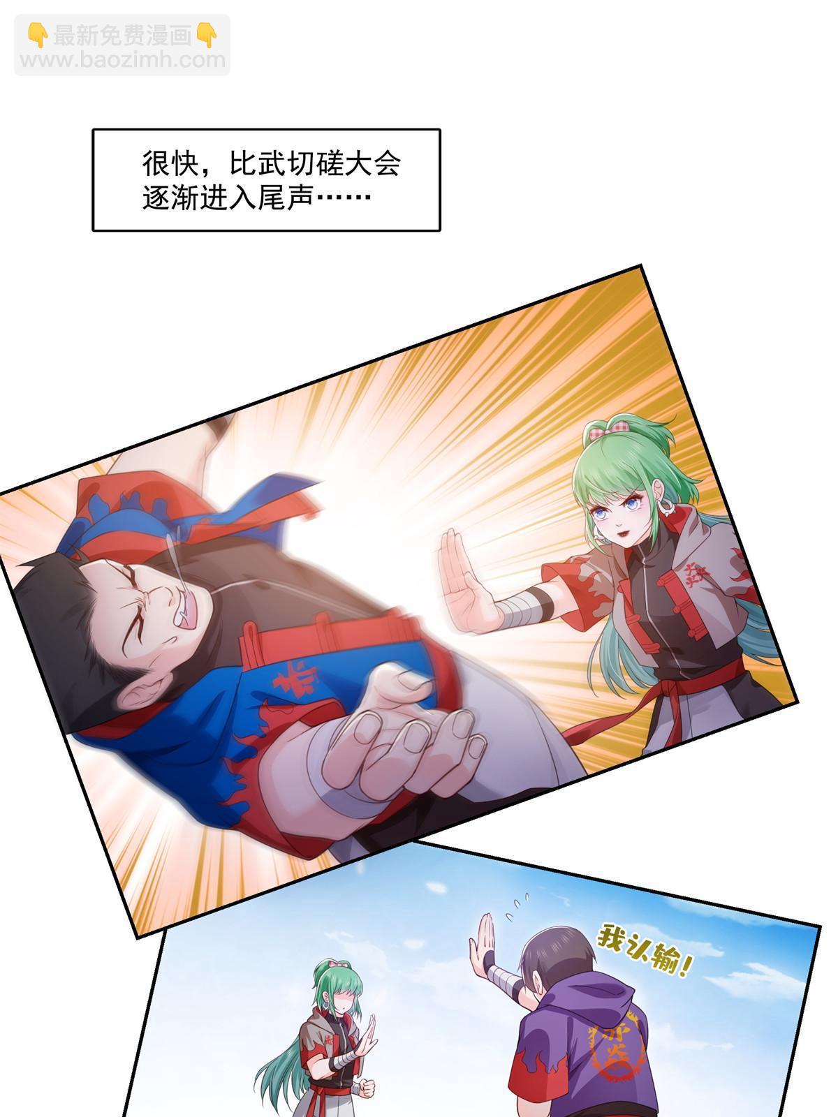 第359话 你们一起上吧23