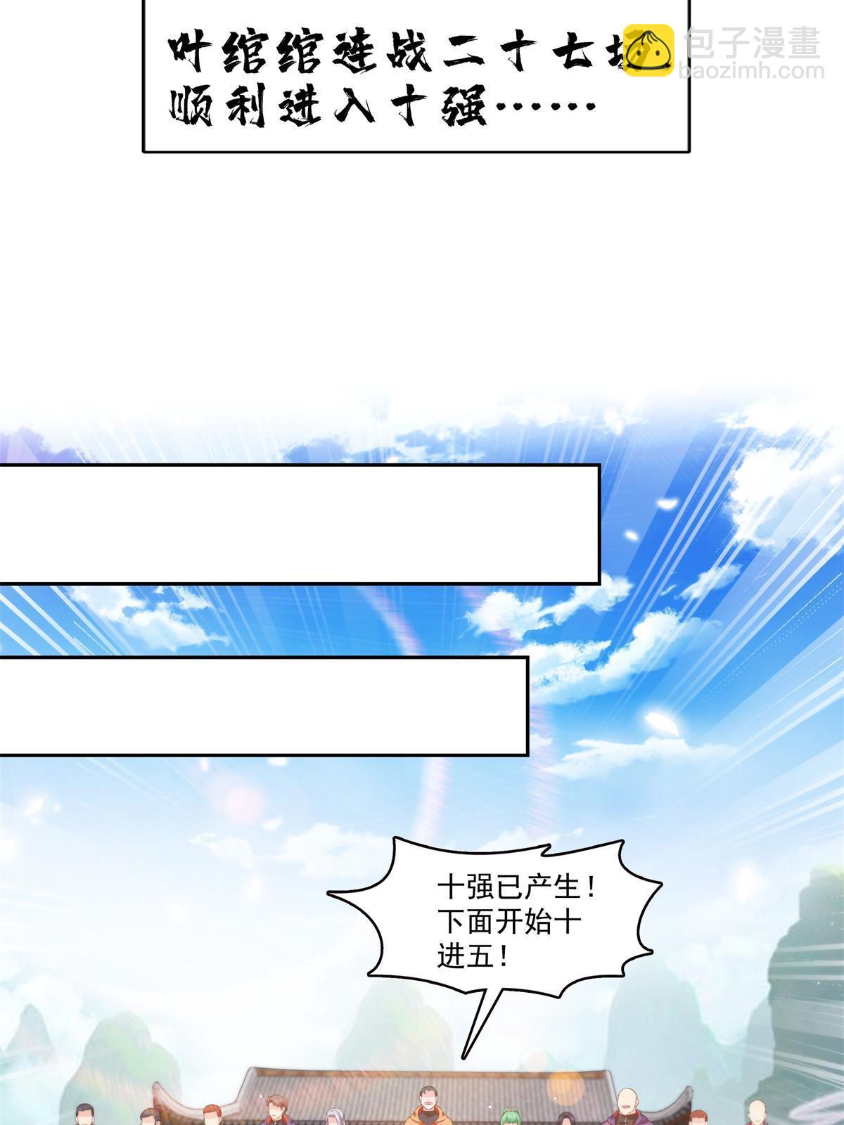 第359话 你们一起上吧25