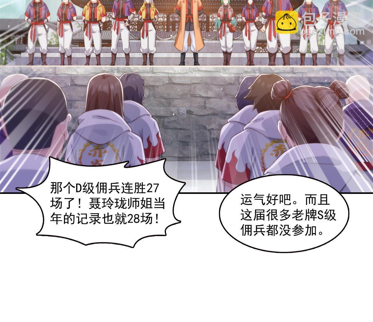 第359话 你们一起上吧26