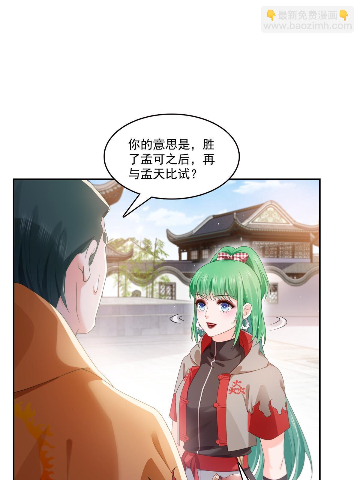 第359话 你们一起上吧32