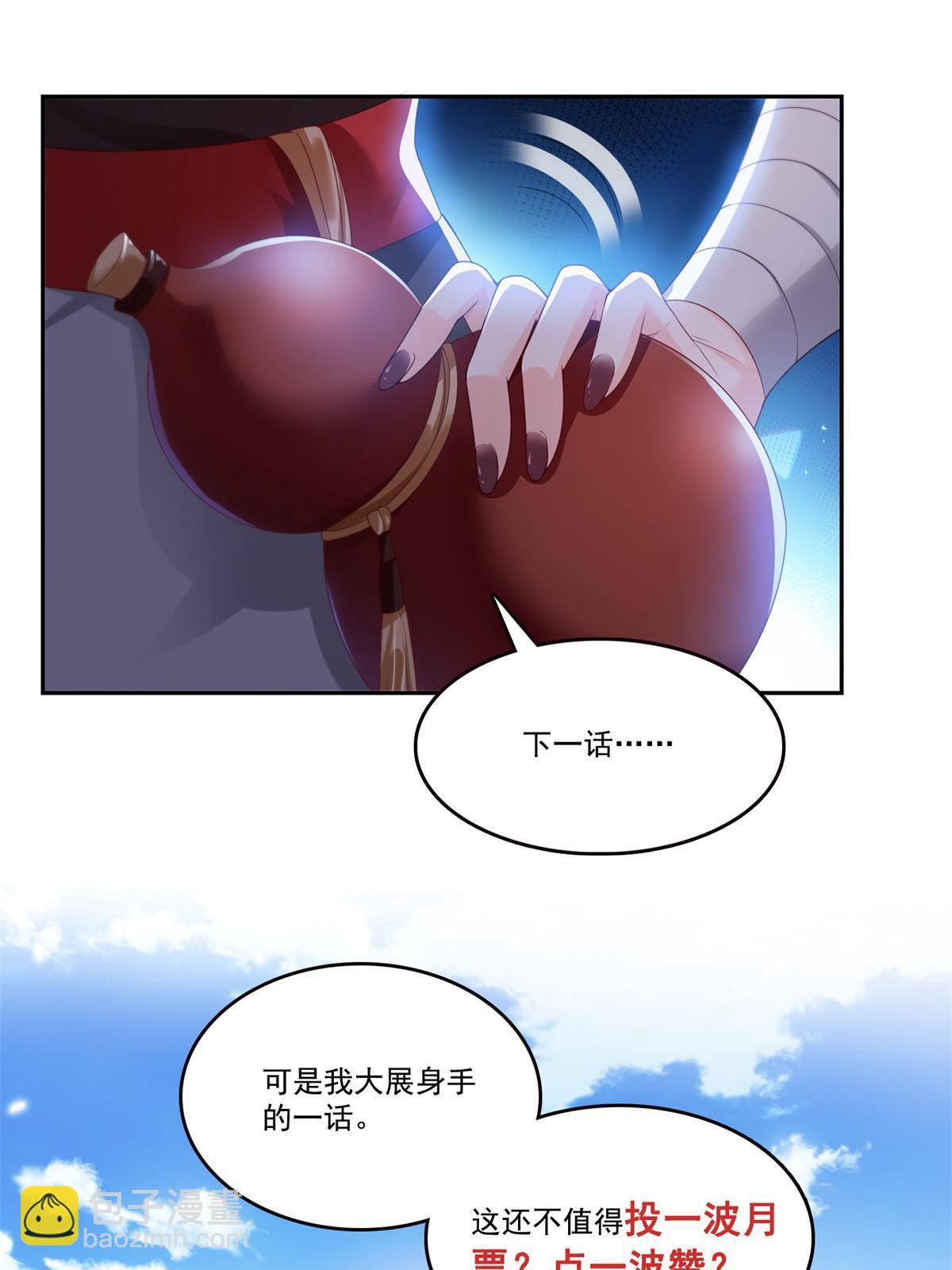 第359话 你们一起上吧56