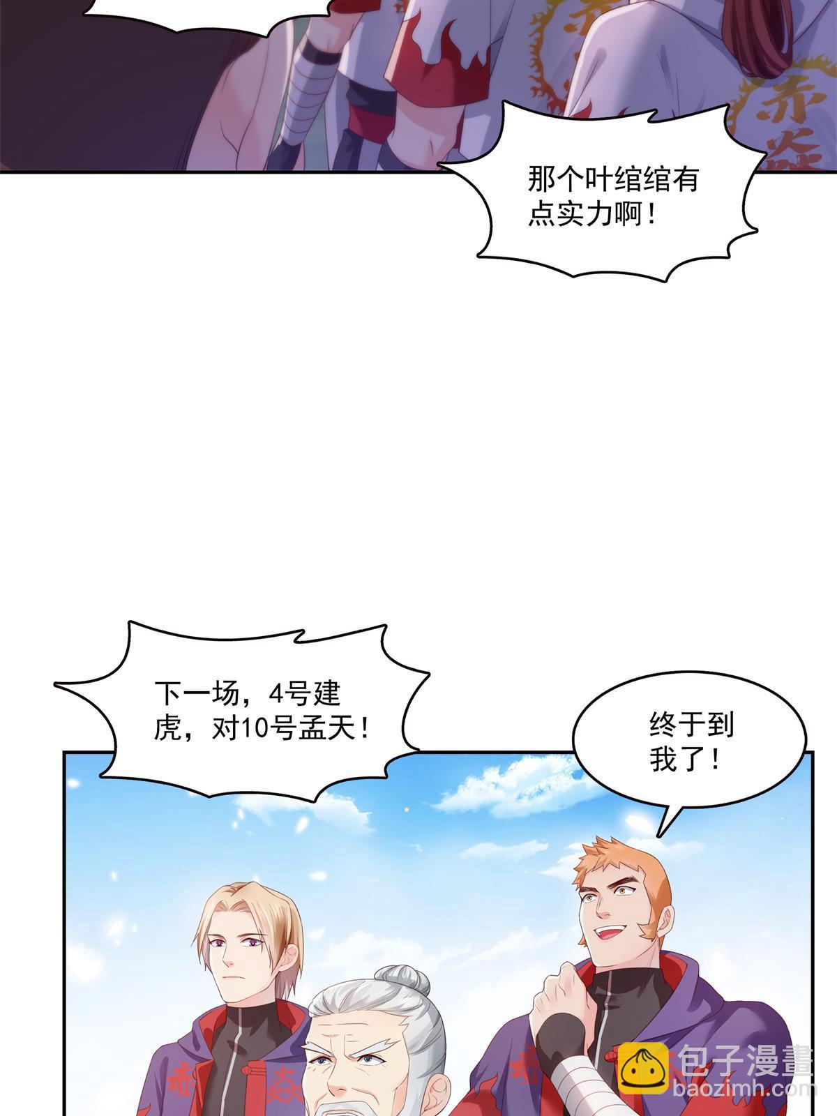 第359话 你们一起上吧8