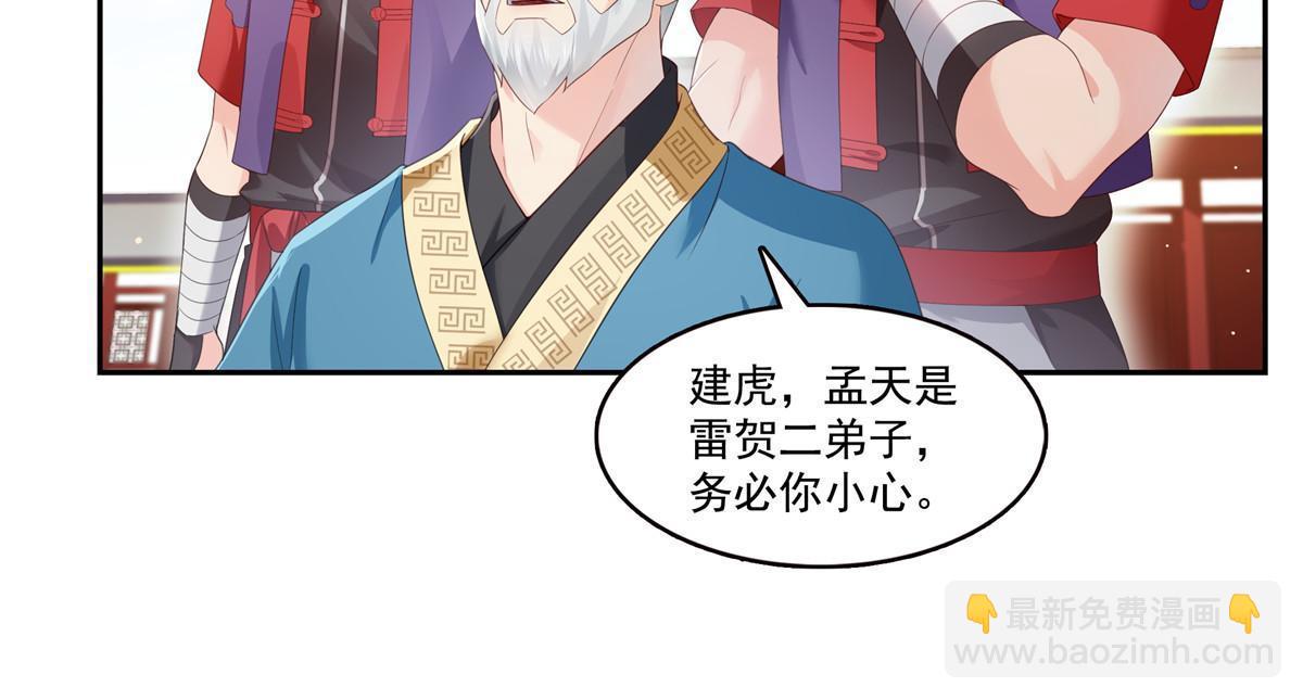第359话 你们一起上吧9