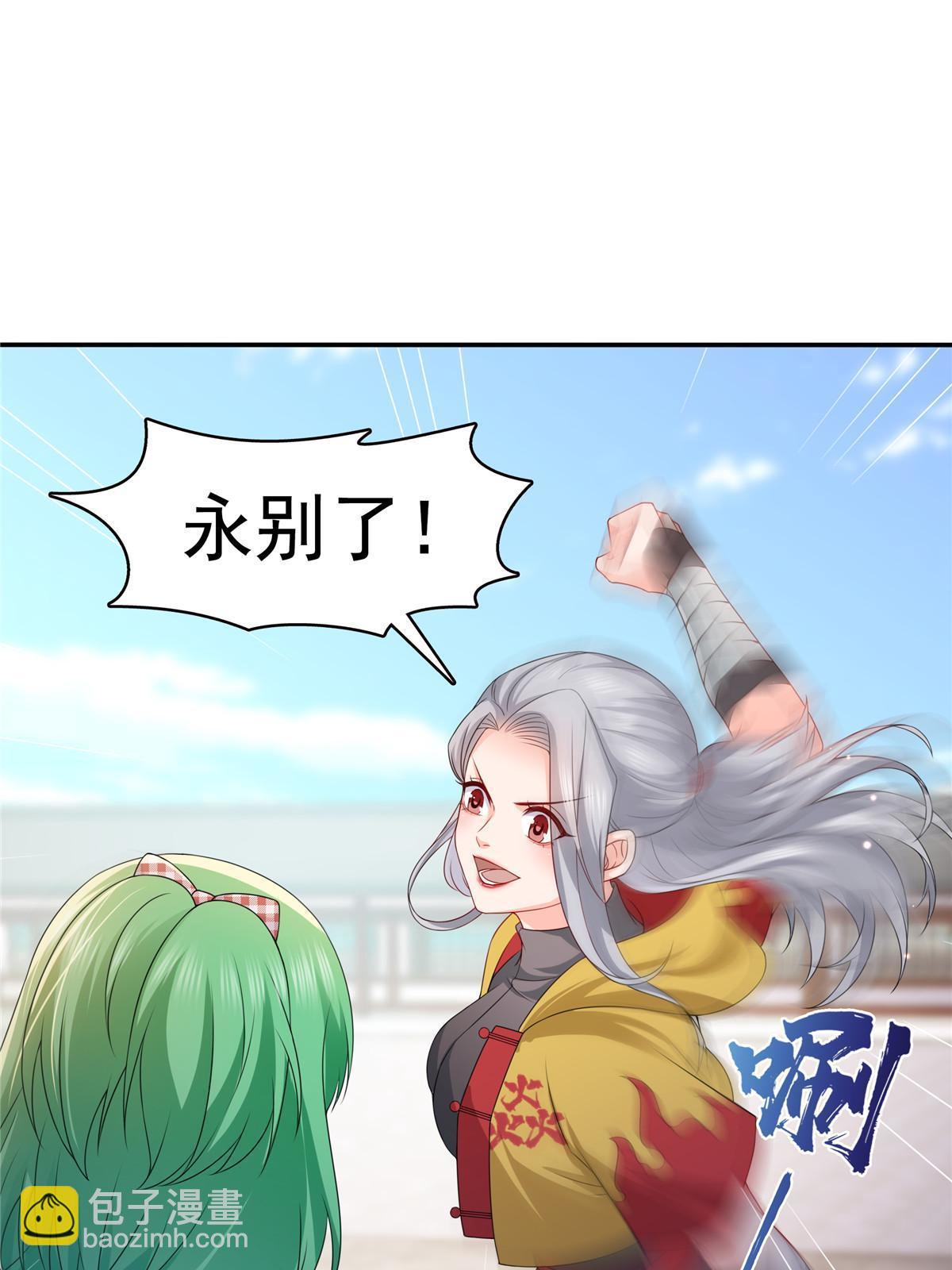 第360话 吨吨吨……11