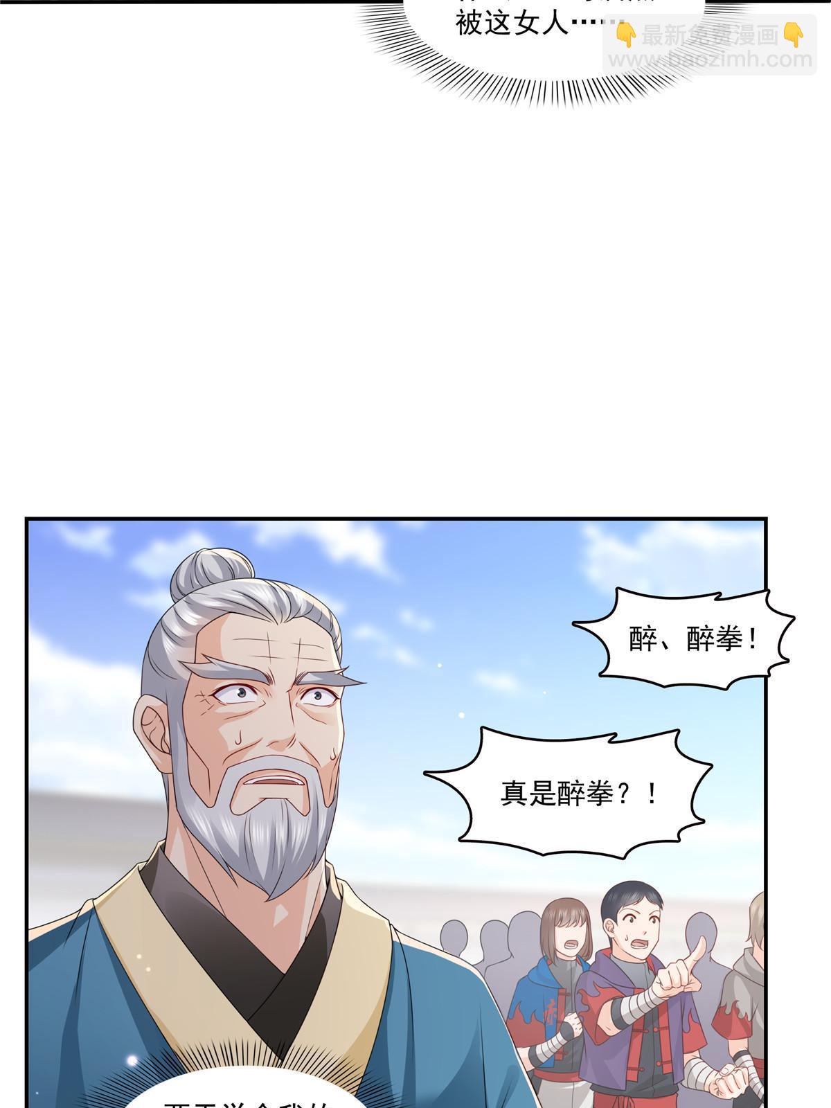 第360话 吨吨吨……23