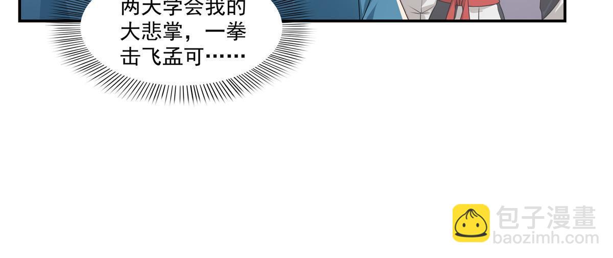 第360话 吨吨吨……24