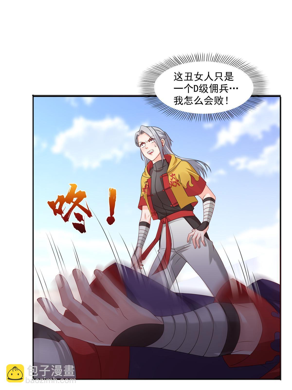 第360话 吨吨吨……33