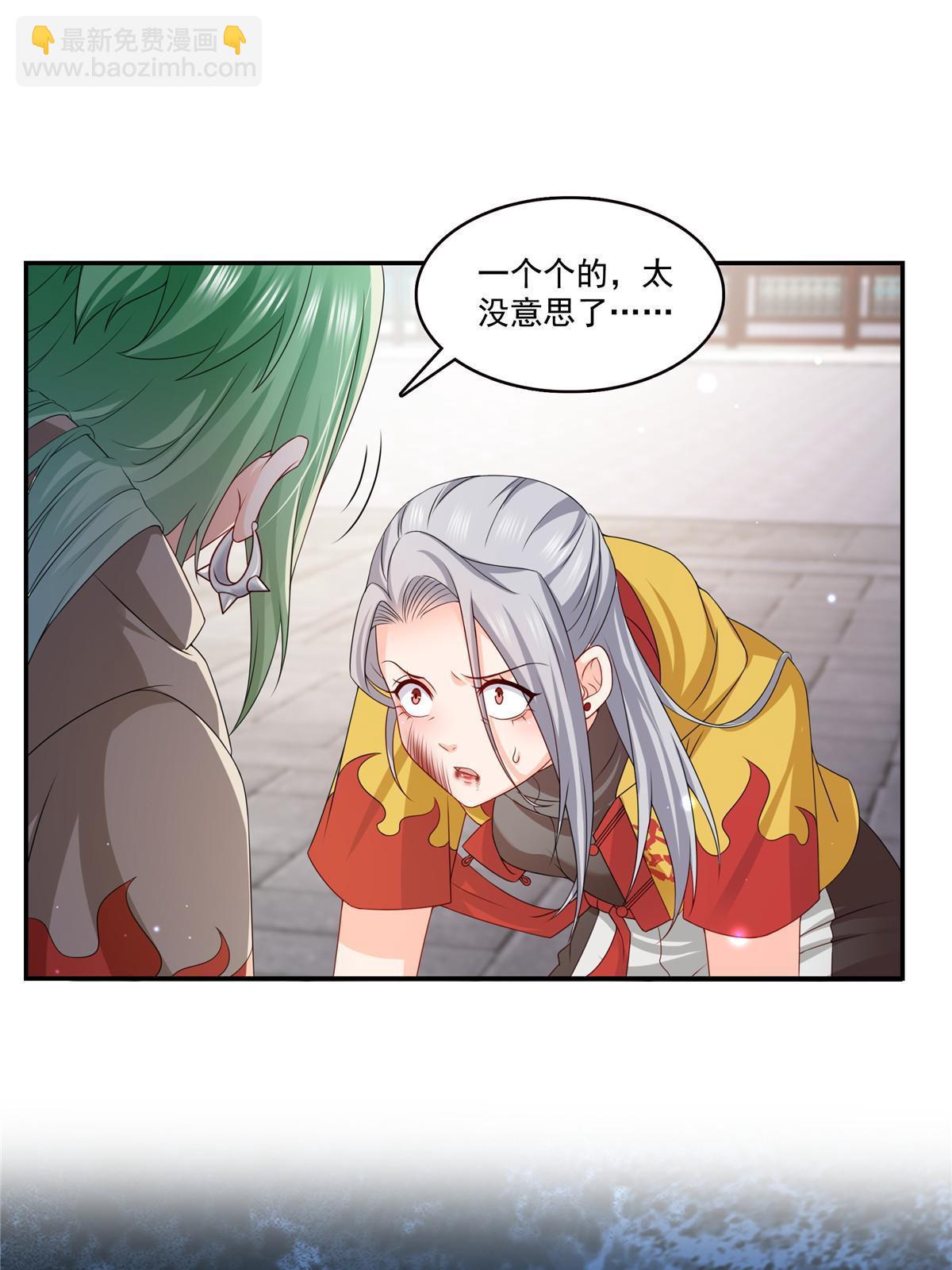 第360话 吨吨吨……41
