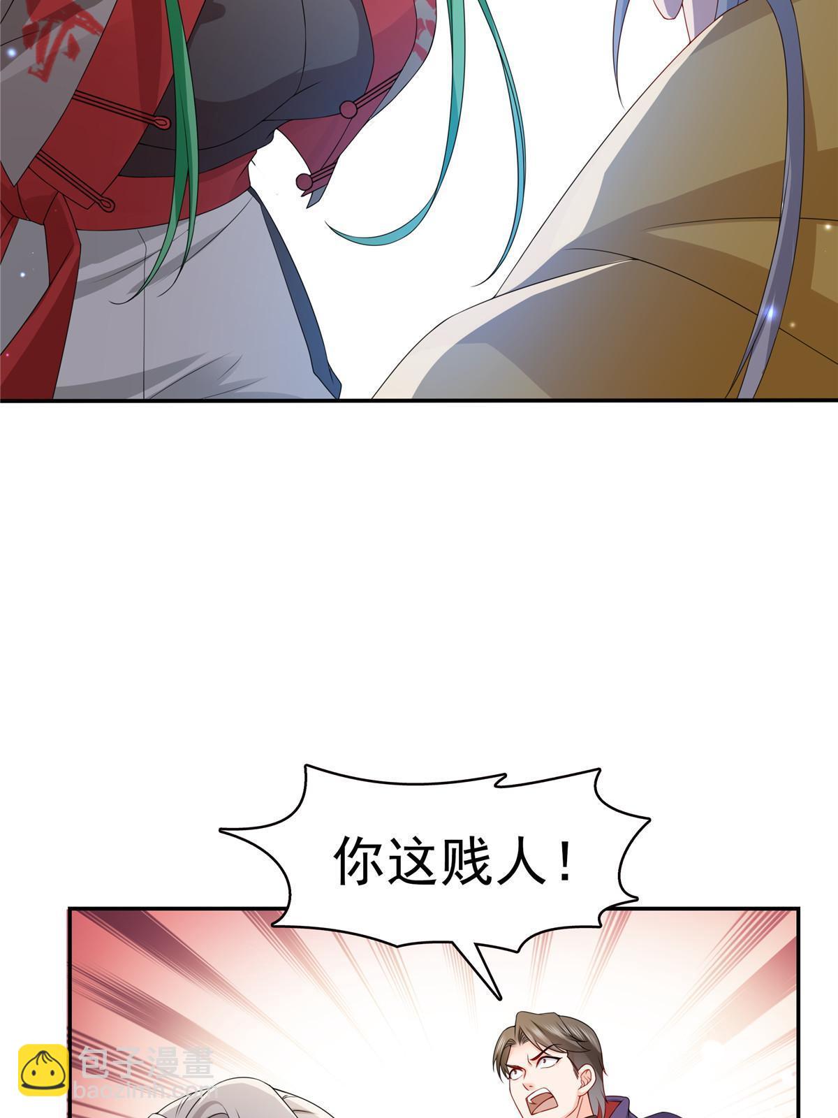 第360话 吨吨吨……43
