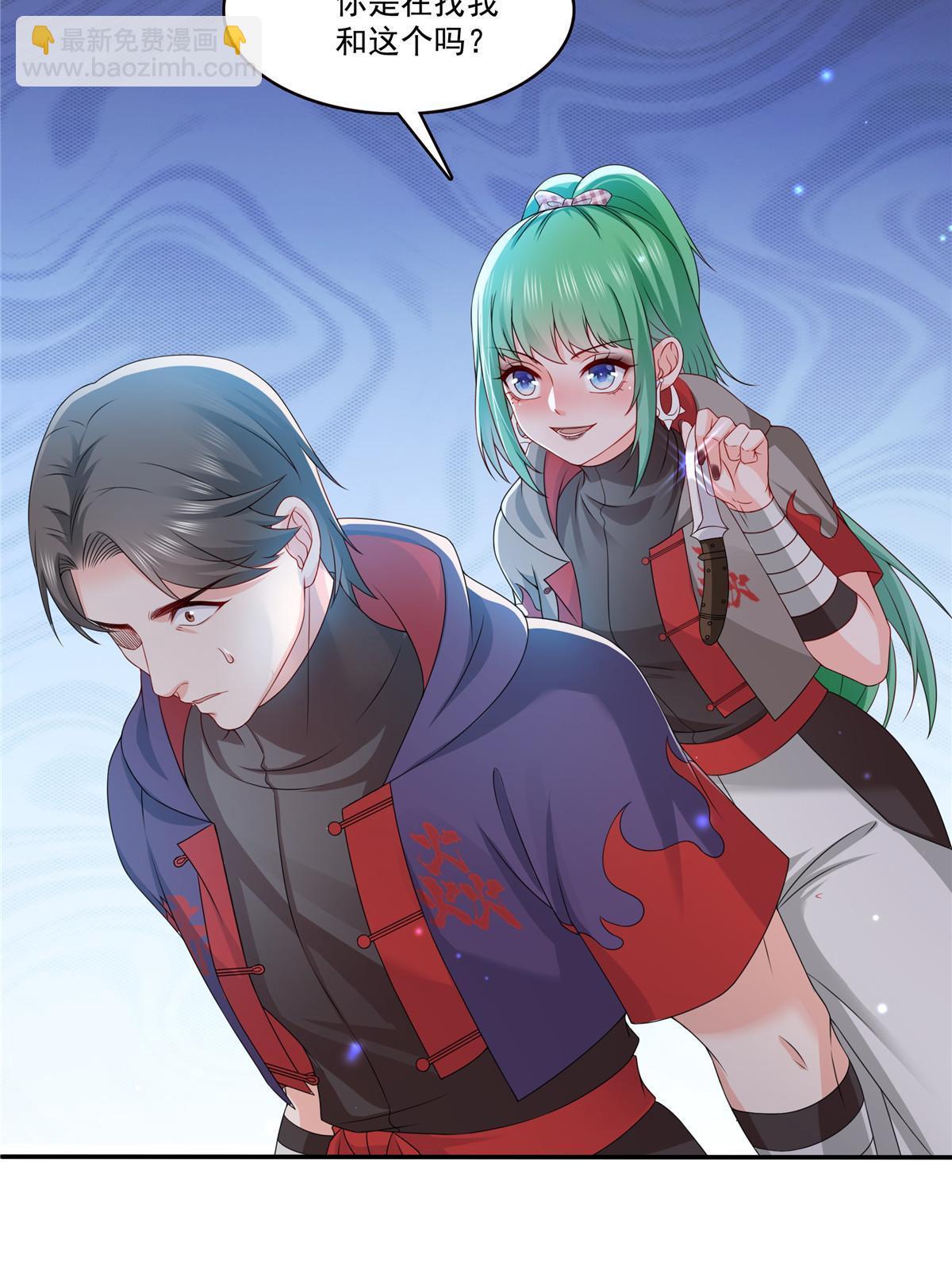 第360话 吨吨吨……52