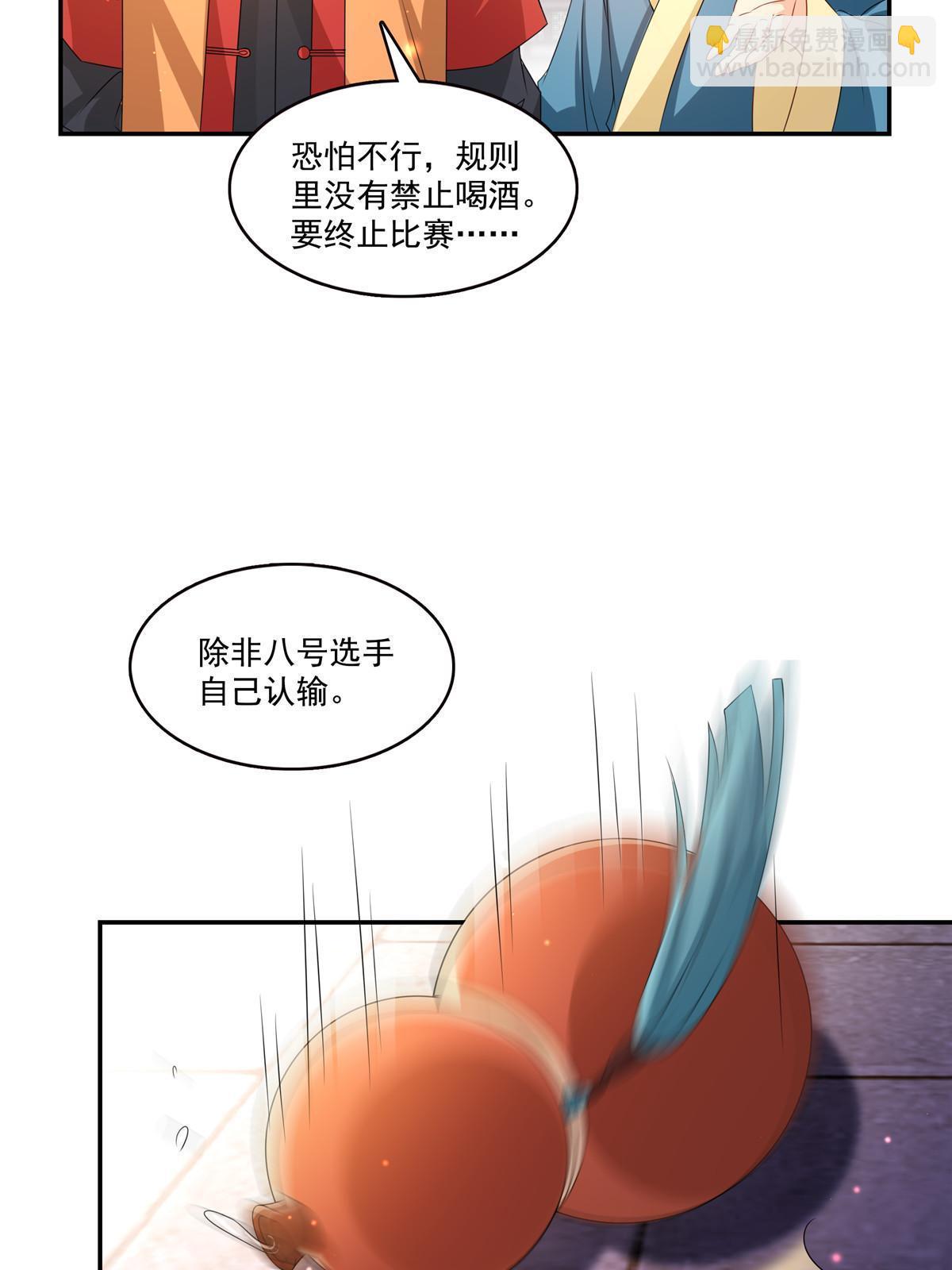 第360话 吨吨吨……7