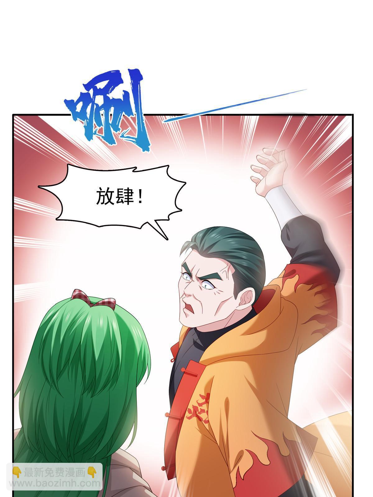 第361话 居然叫修罗主美人10