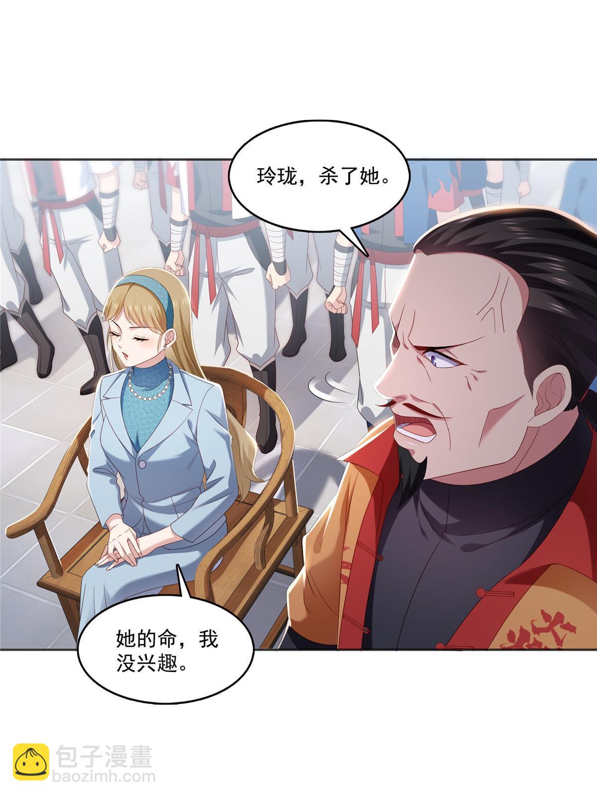 第361话 居然叫修罗主美人16