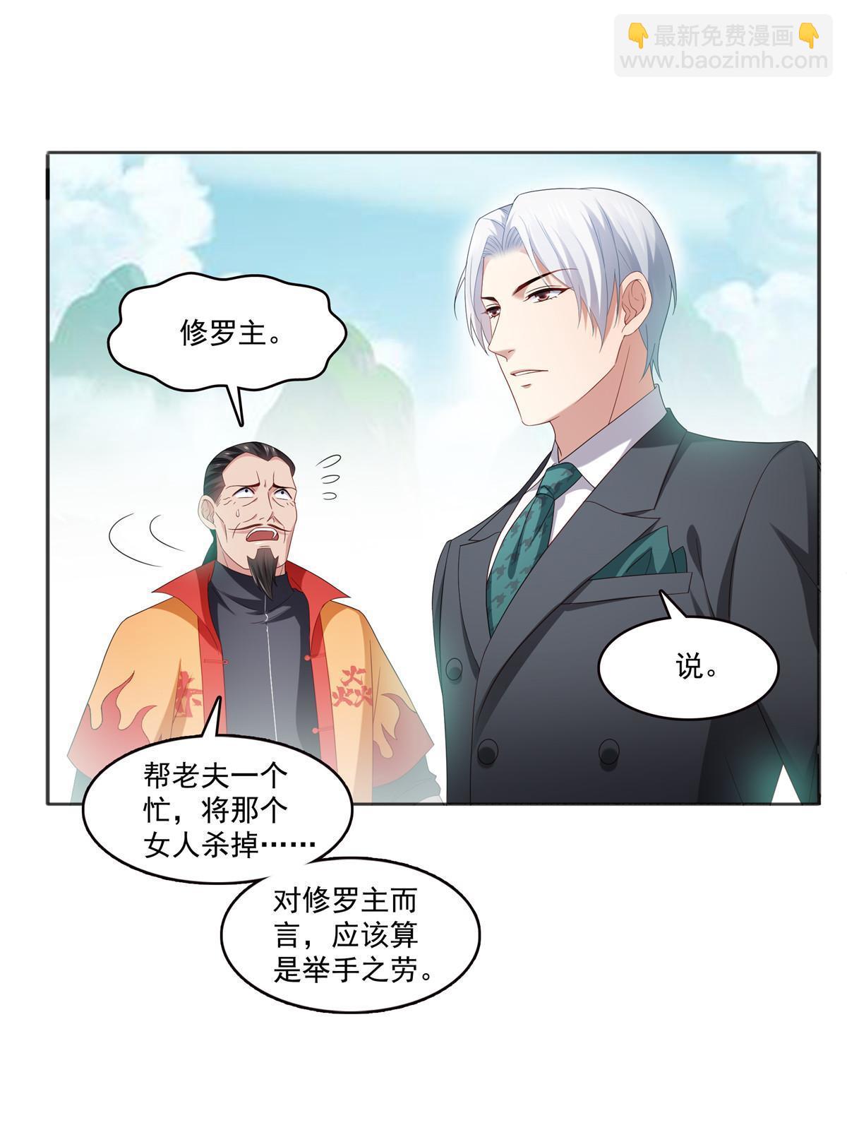 第361话 居然叫修罗主美人18