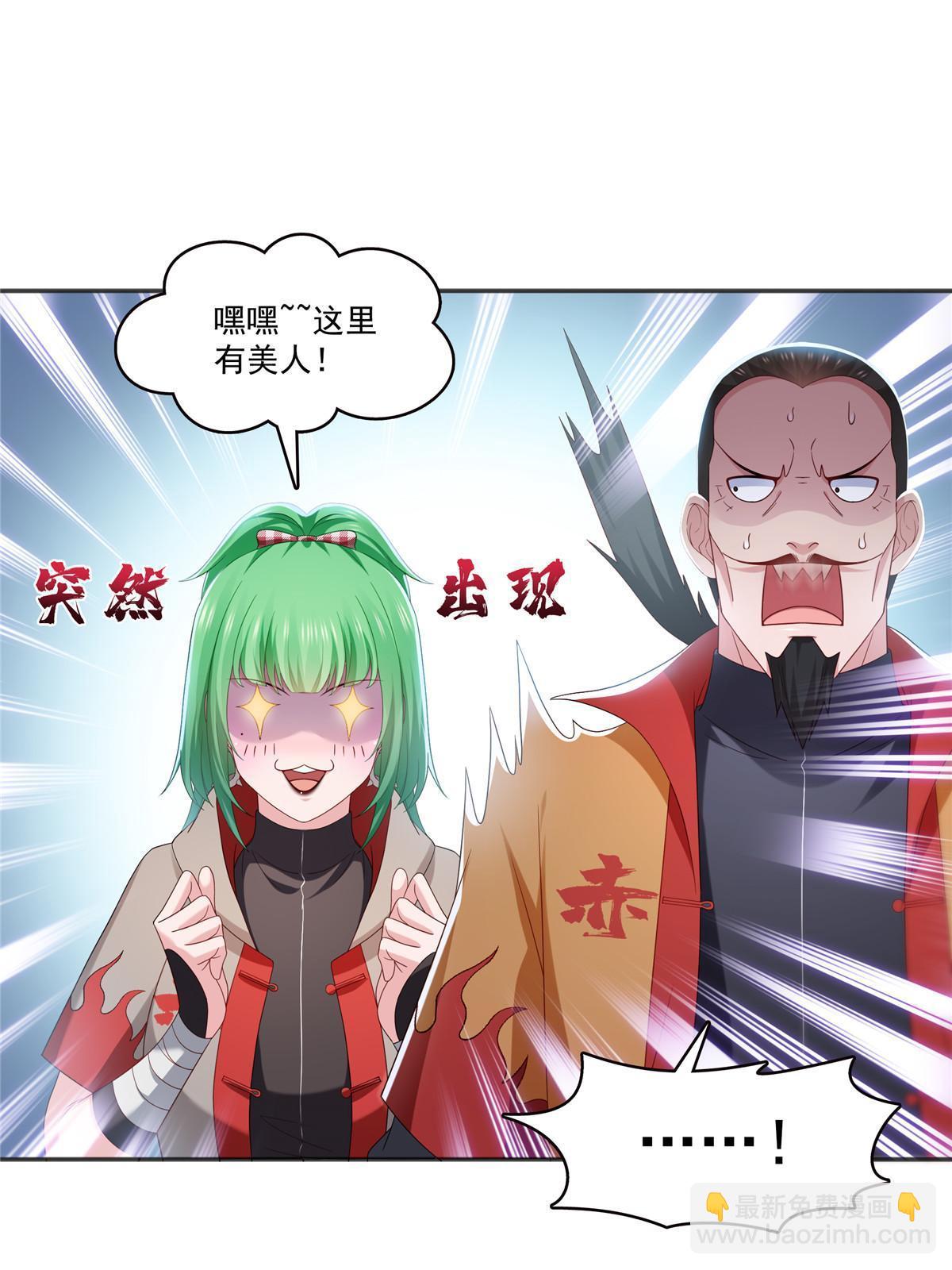 第361话 居然叫修罗主美人19