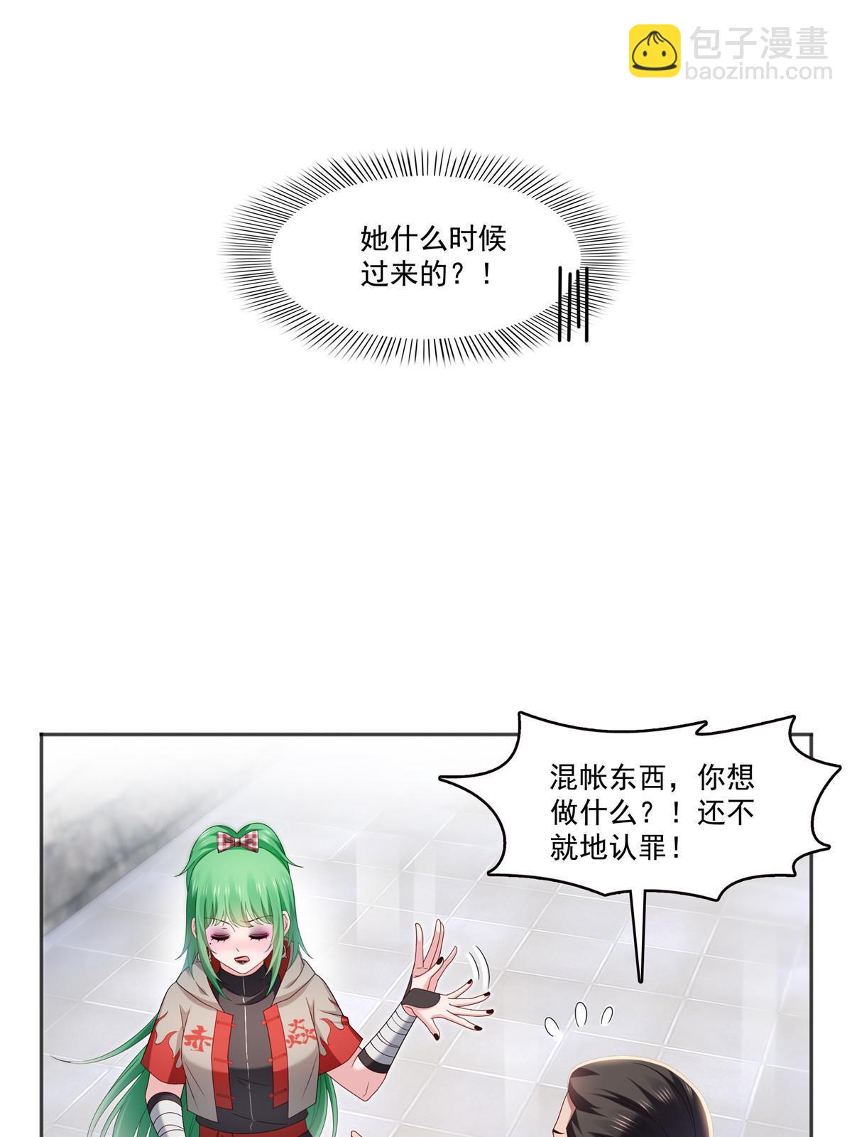 第361话 居然叫修罗主美人20
