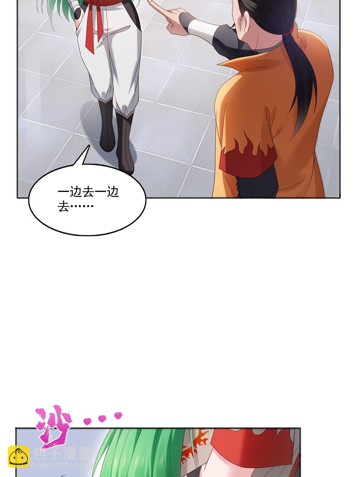 第361话 居然叫修罗主美人21
