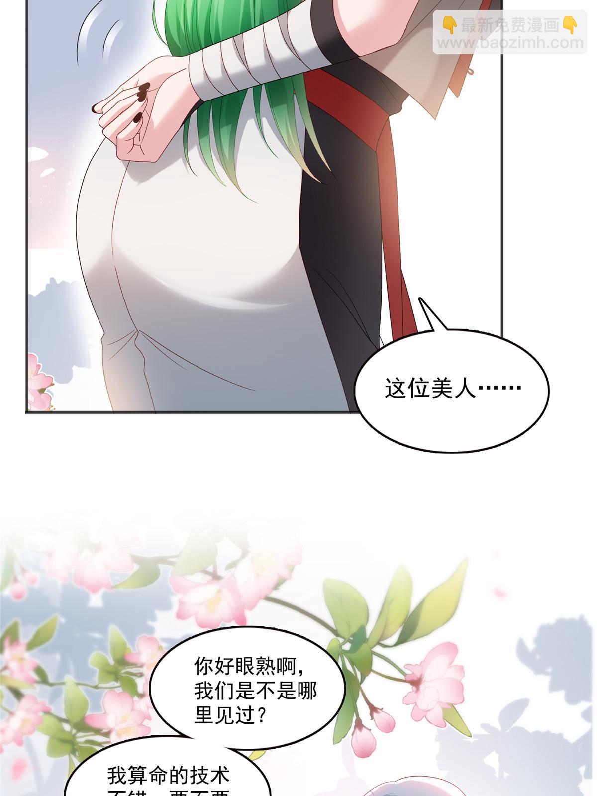 第361话 居然叫修罗主美人22