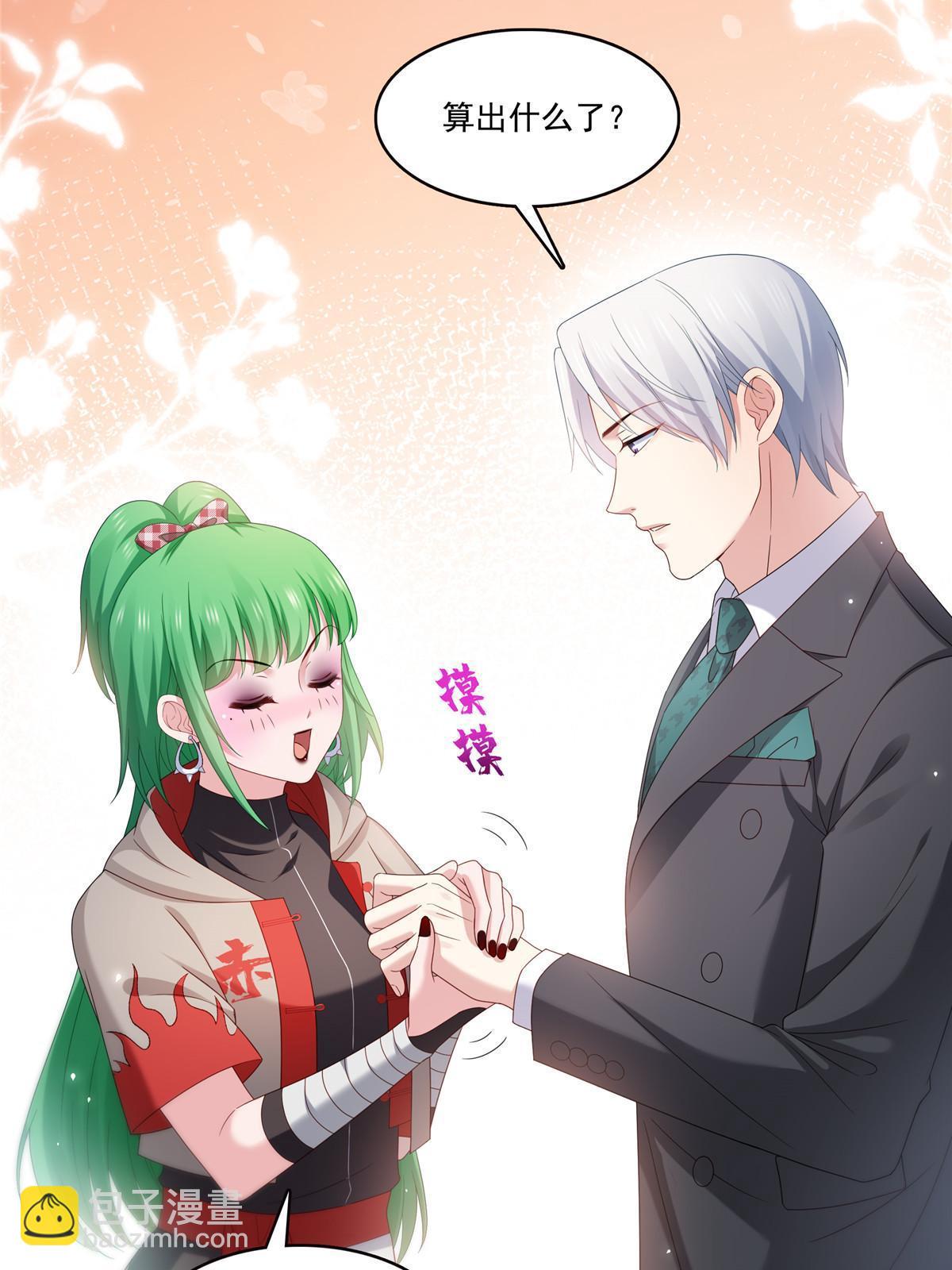 第361话 居然叫修罗主美人28