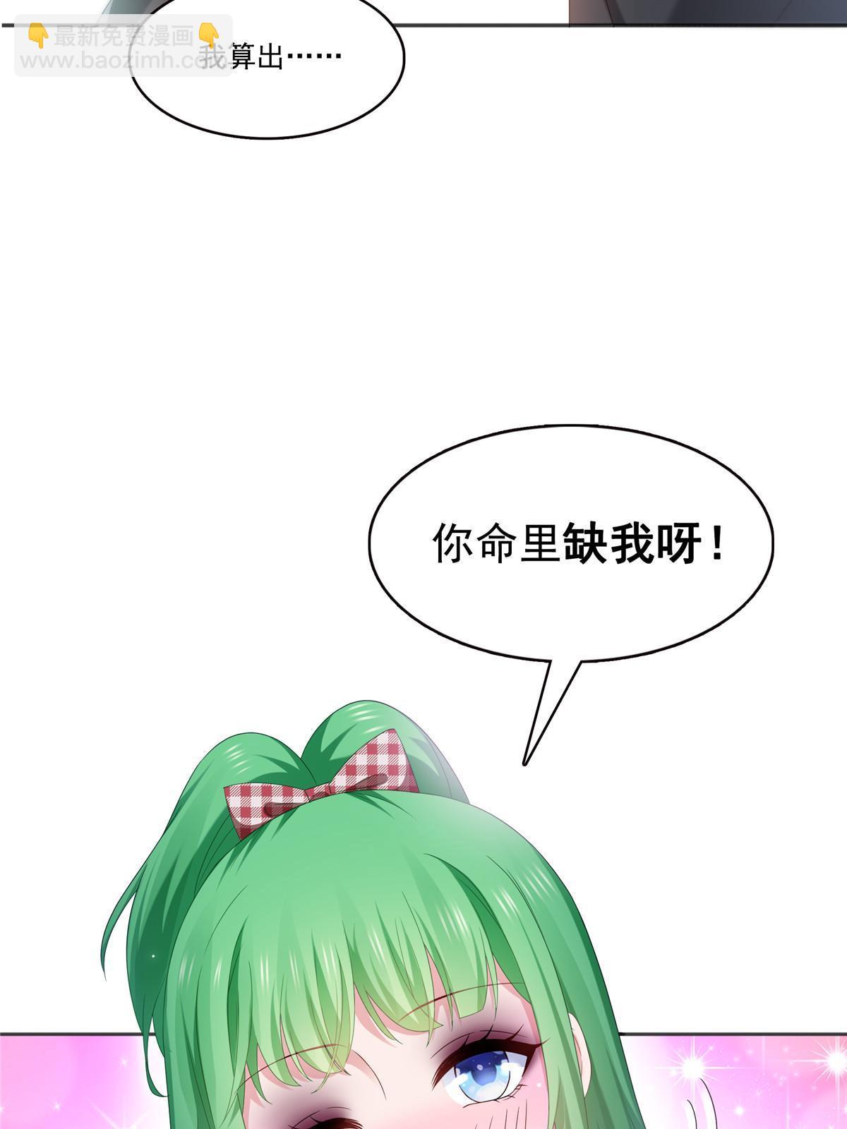 第361话 居然叫修罗主美人29