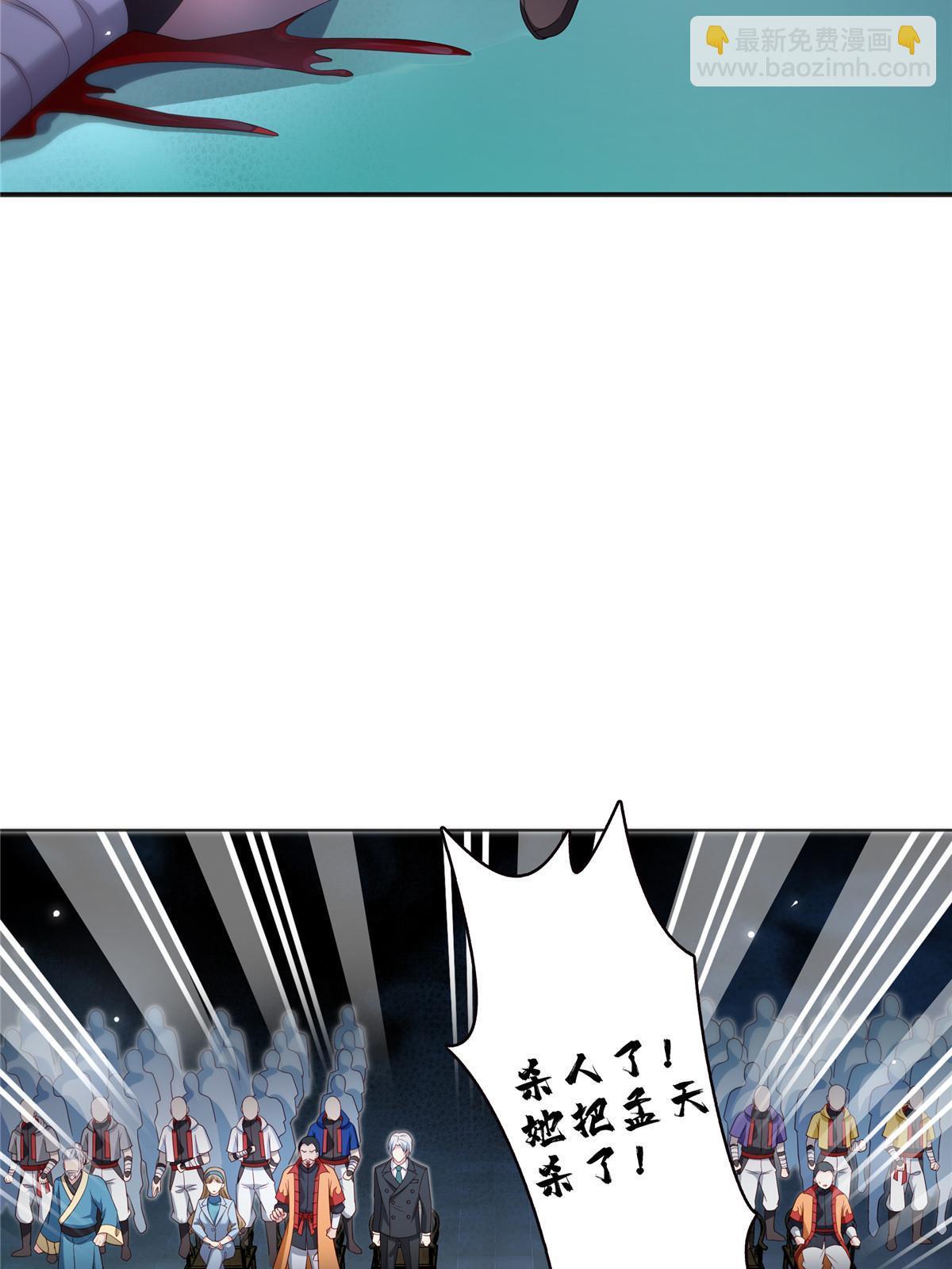 第361话 居然叫修罗主美人3