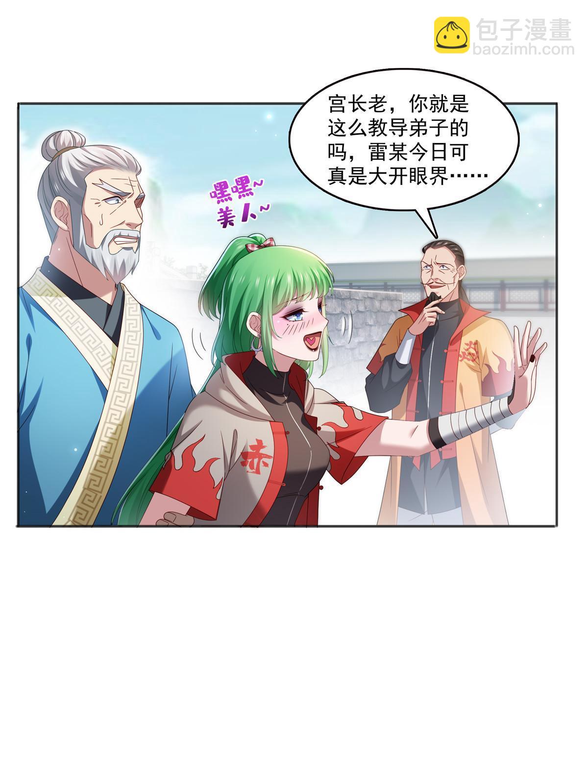 第361话 居然叫修罗主美人34