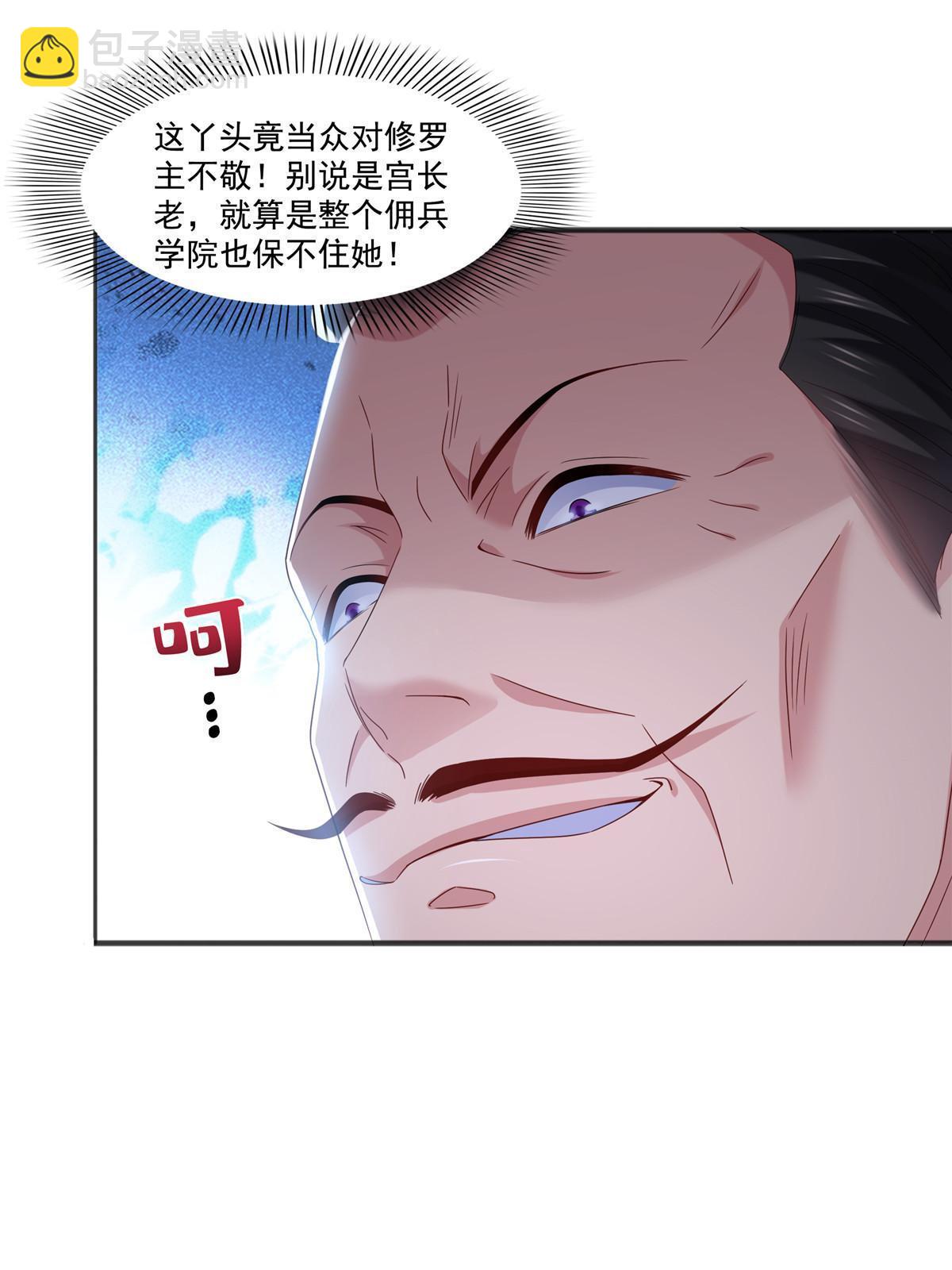 第361话 居然叫修罗主美人35