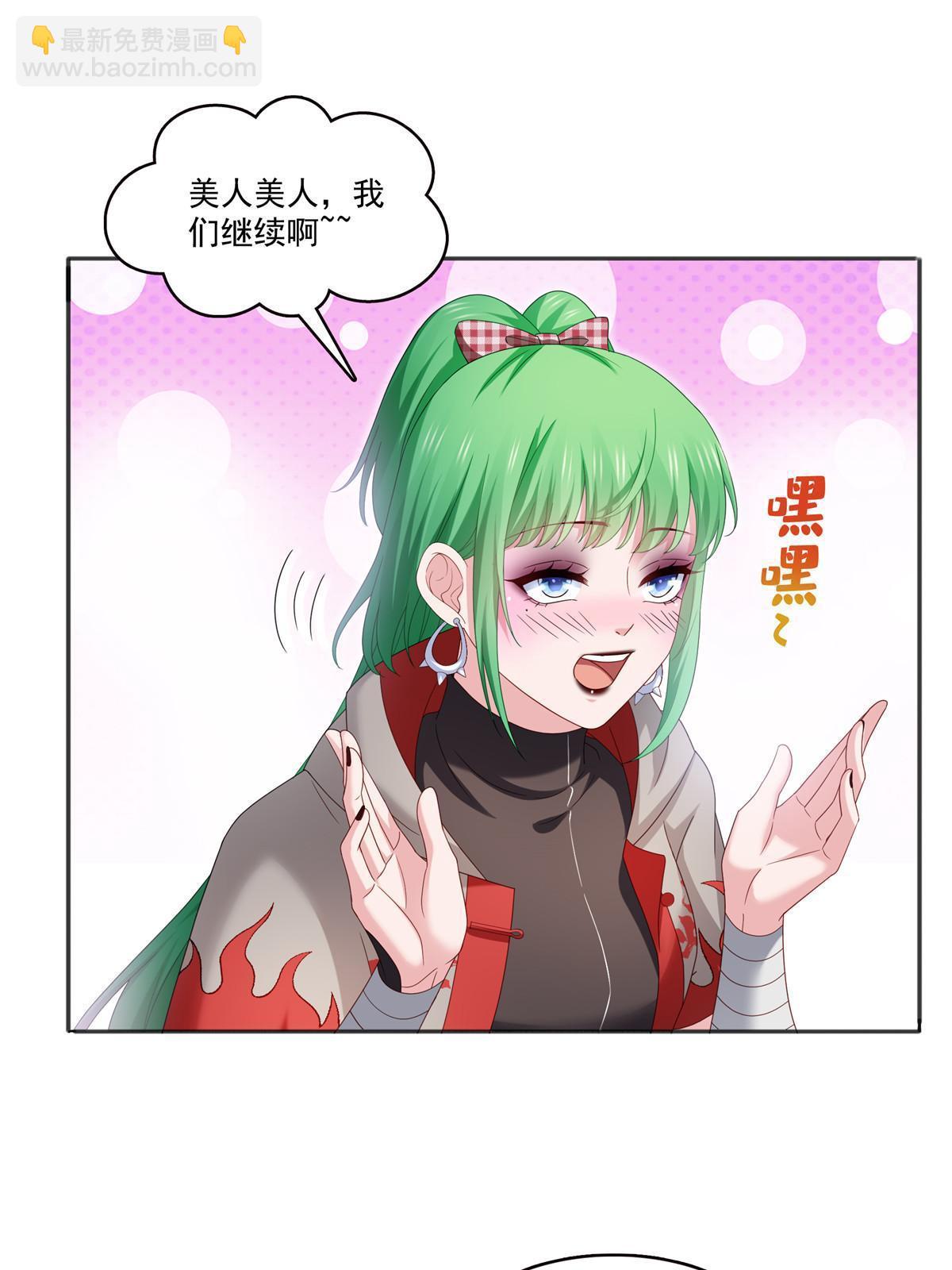 第361话 居然叫修罗主美人36
