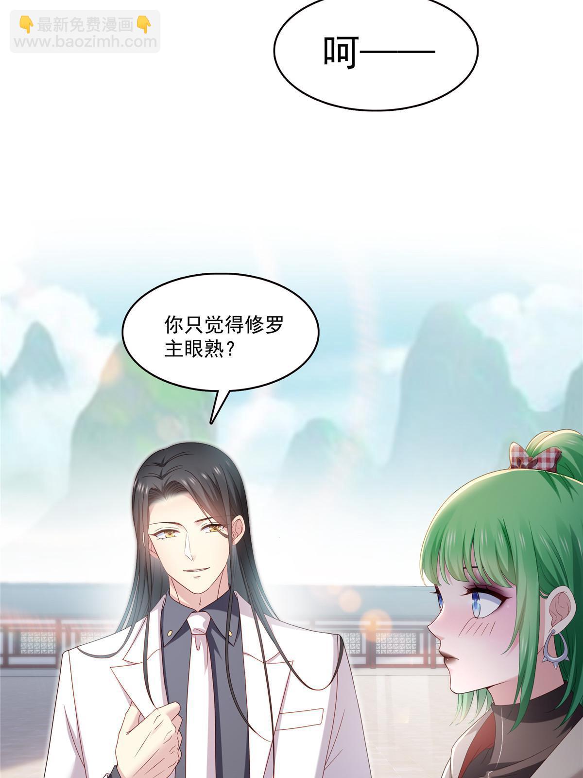 第361话 居然叫修罗主美人37
