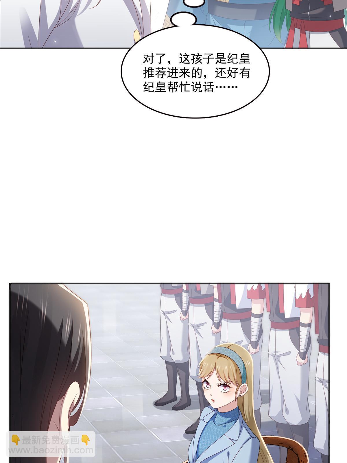 第361话 居然叫修罗主美人43