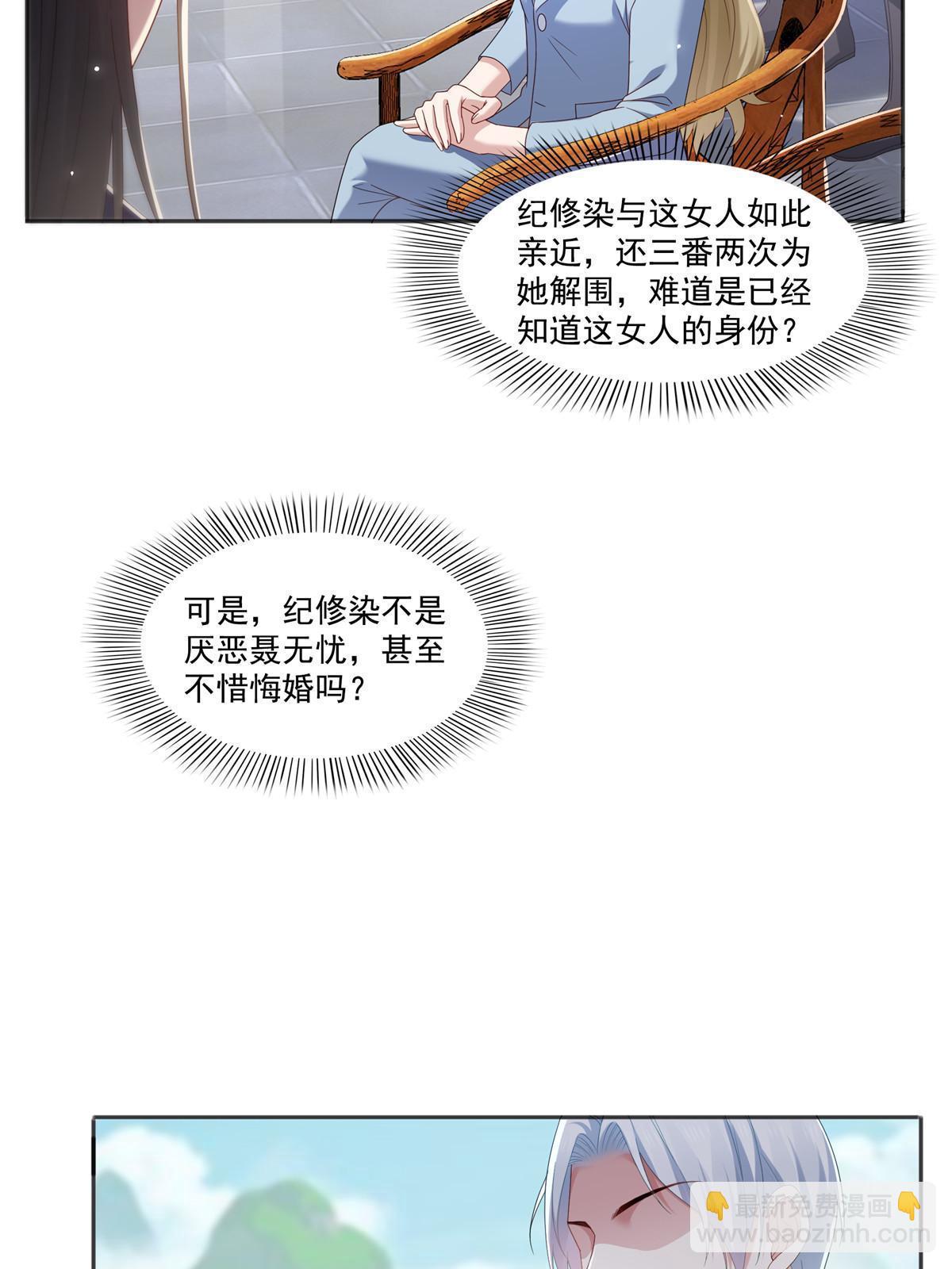 第361话 居然叫修罗主美人44