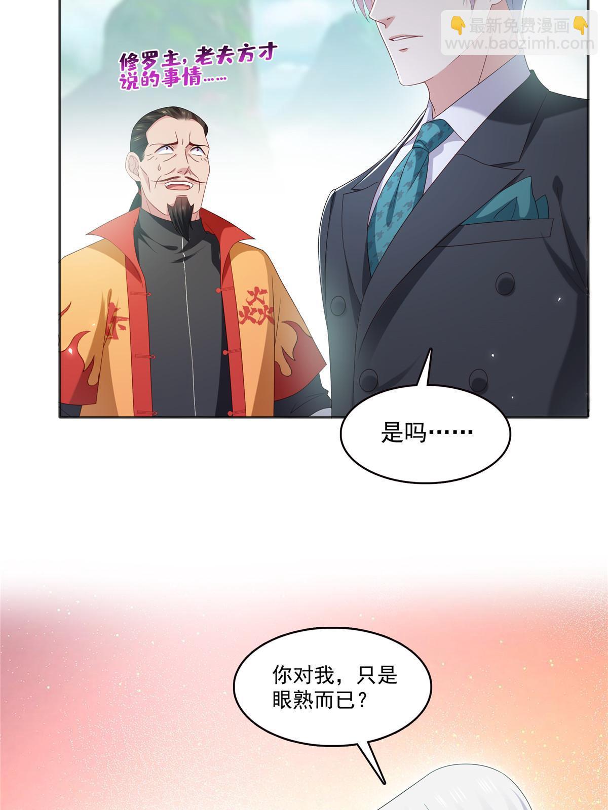 第361话 居然叫修罗主美人45