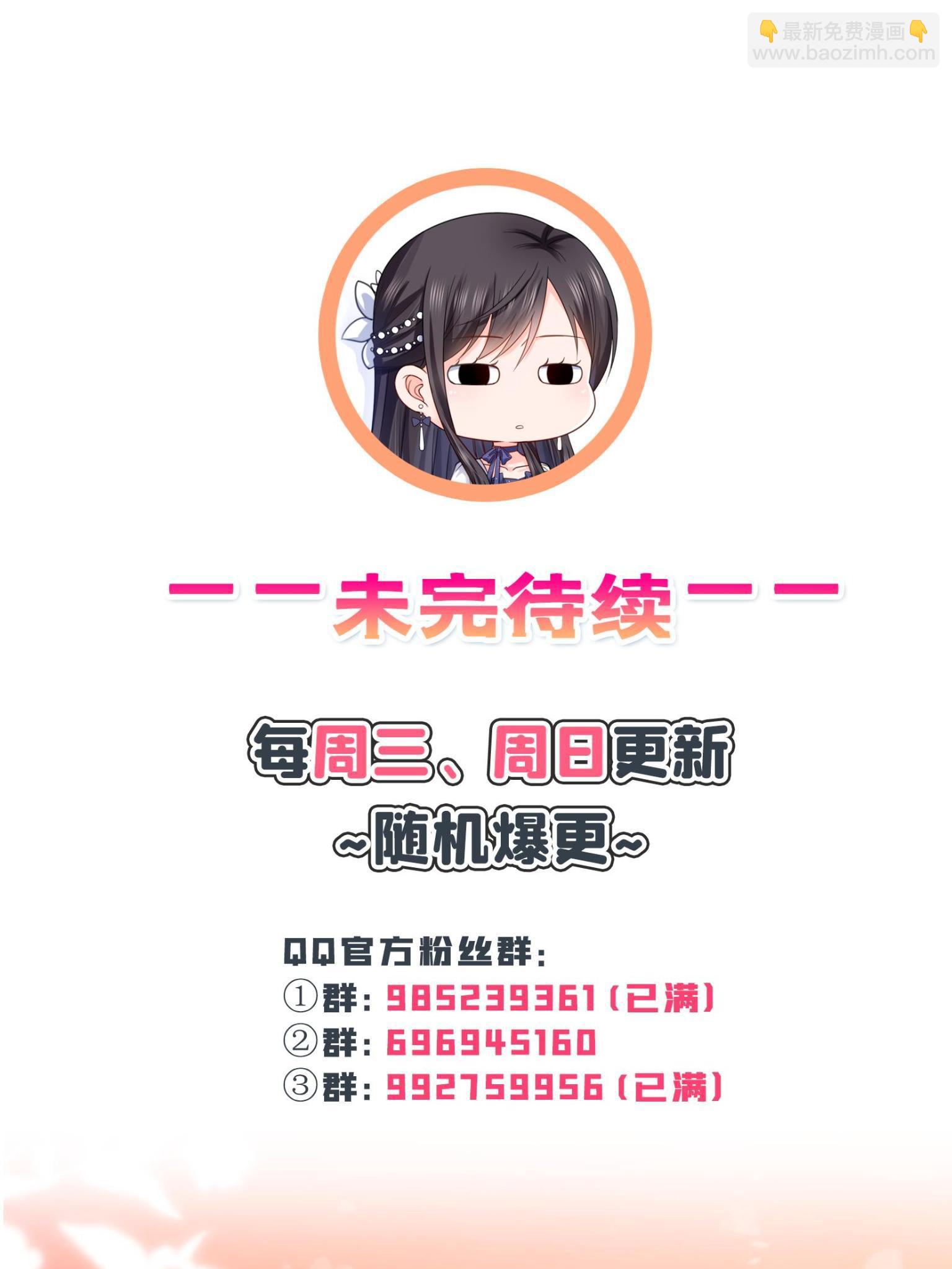 第361话 居然叫修罗主美人47