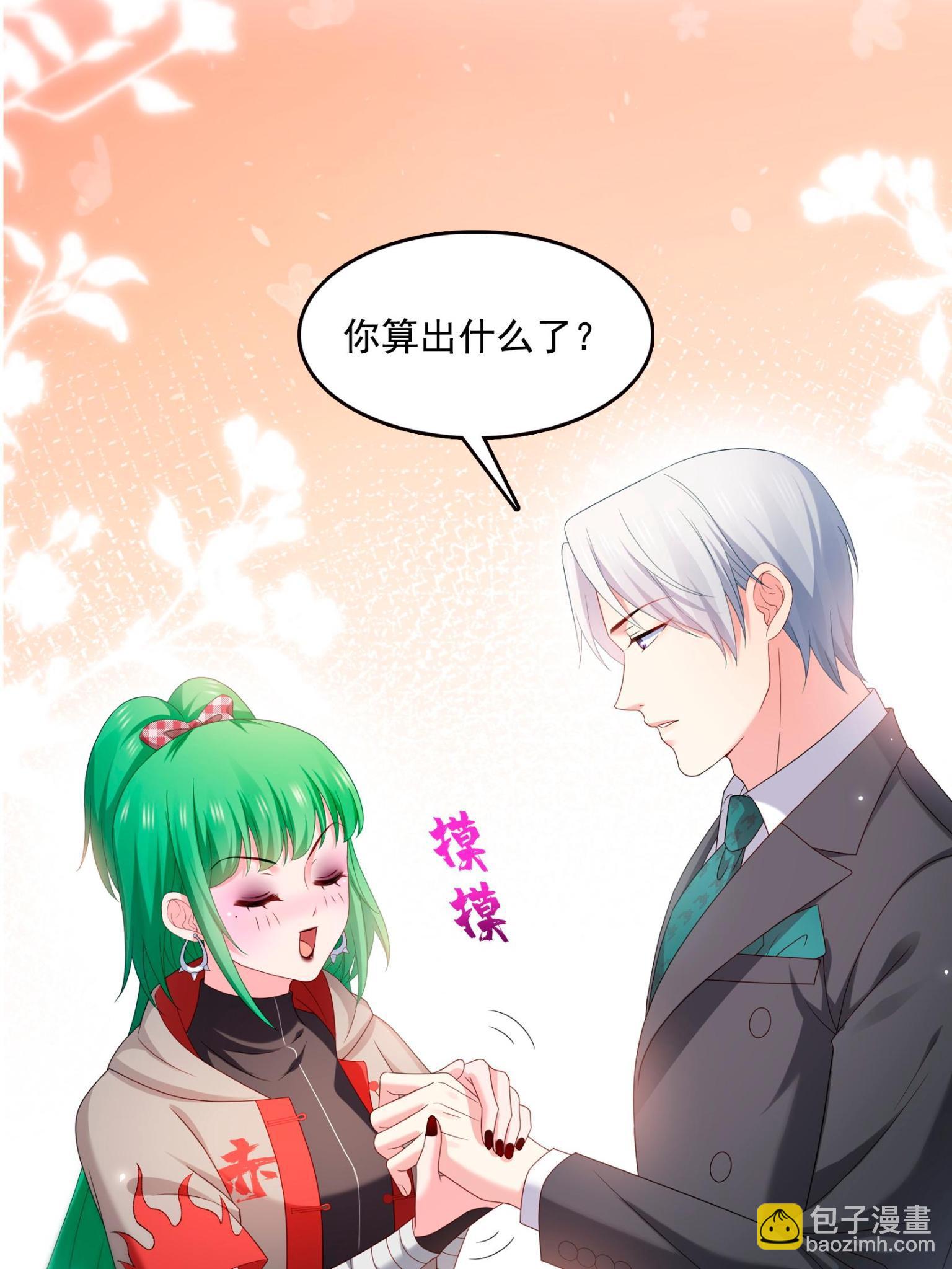 第361话 居然叫修罗主美人52
