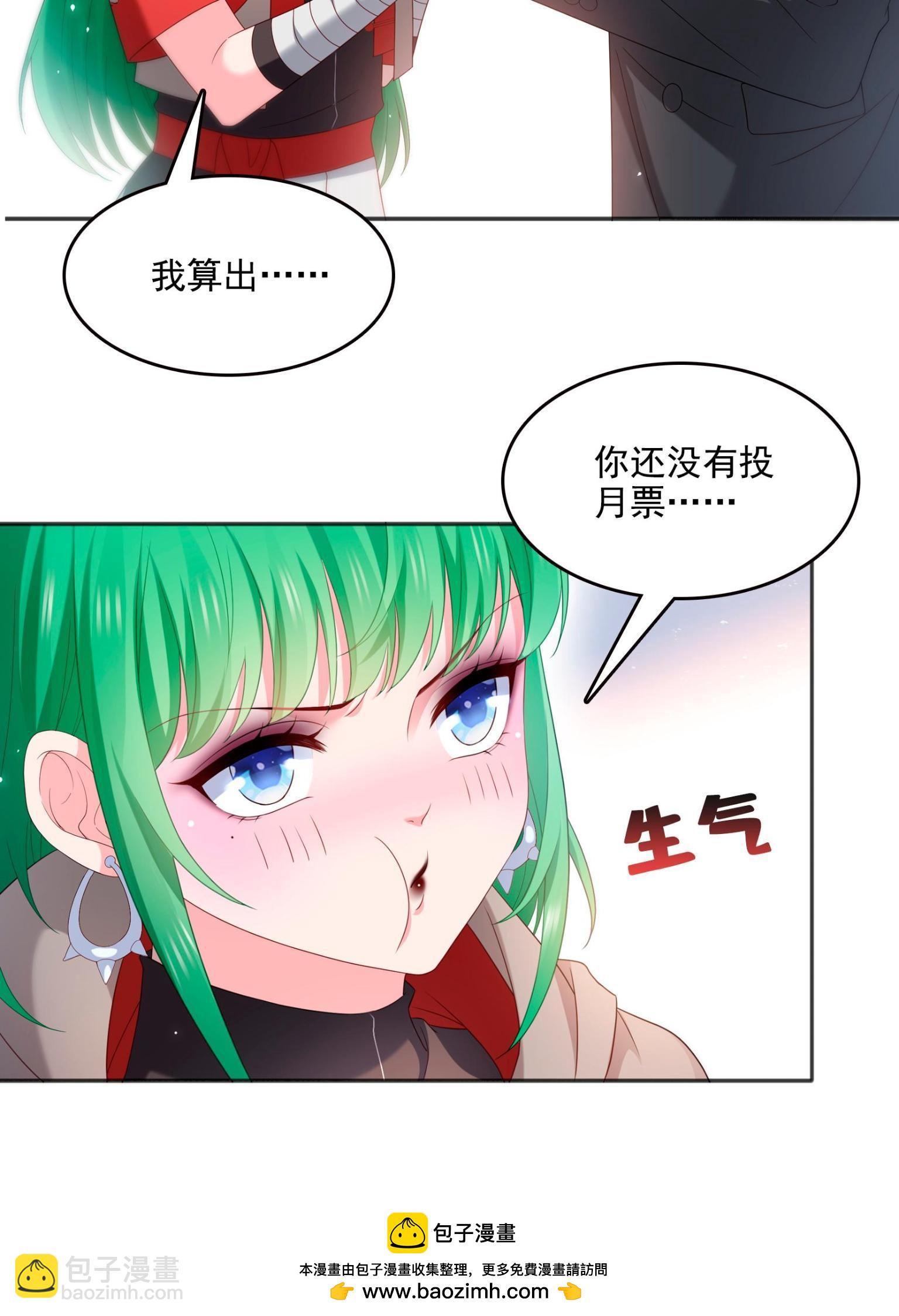 第361话 居然叫修罗主美人53