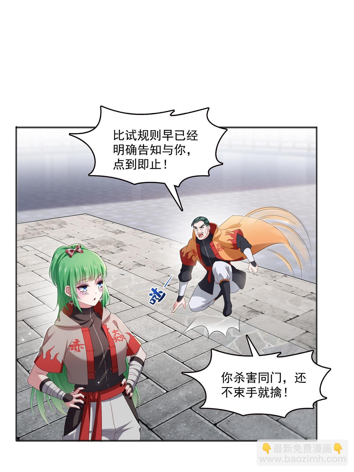 第361话 居然叫修罗主美人7